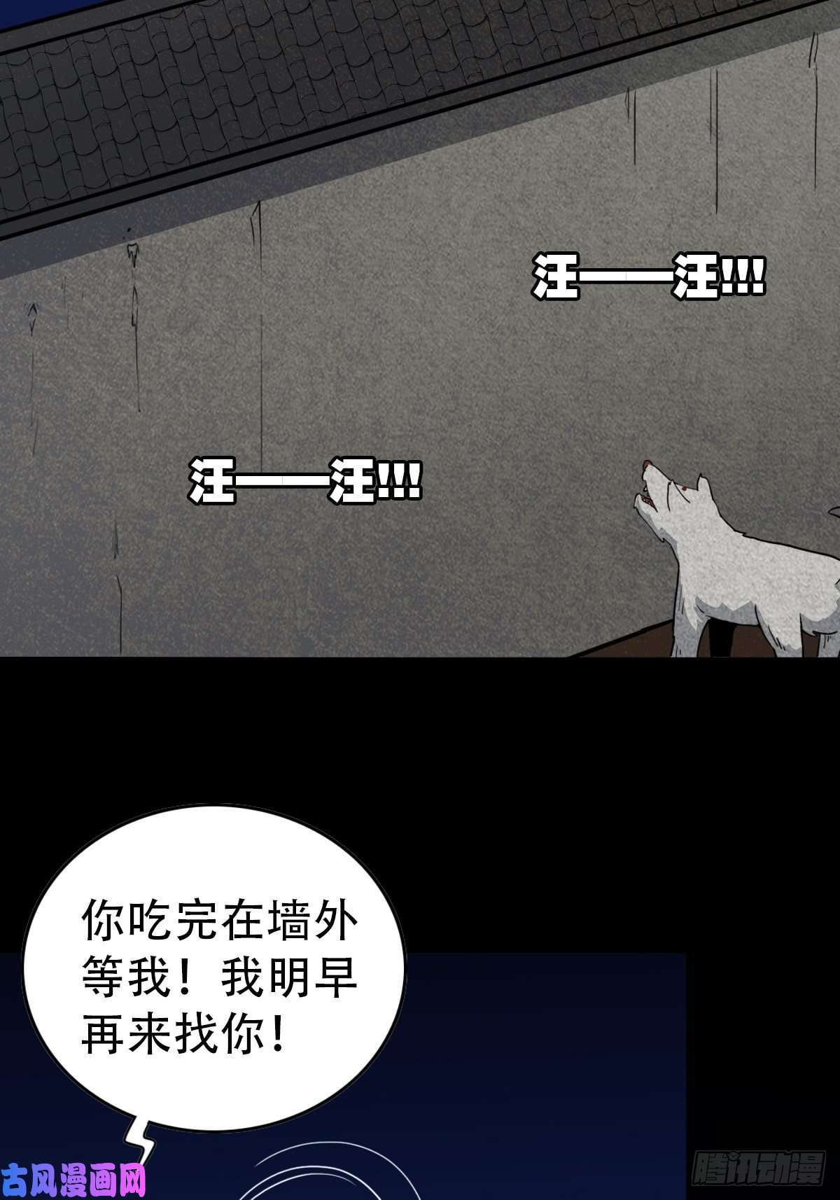 斗厌神狮咬剑