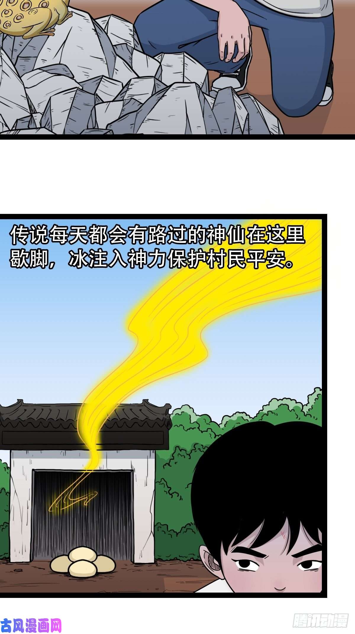 斗厌神狮咬剑