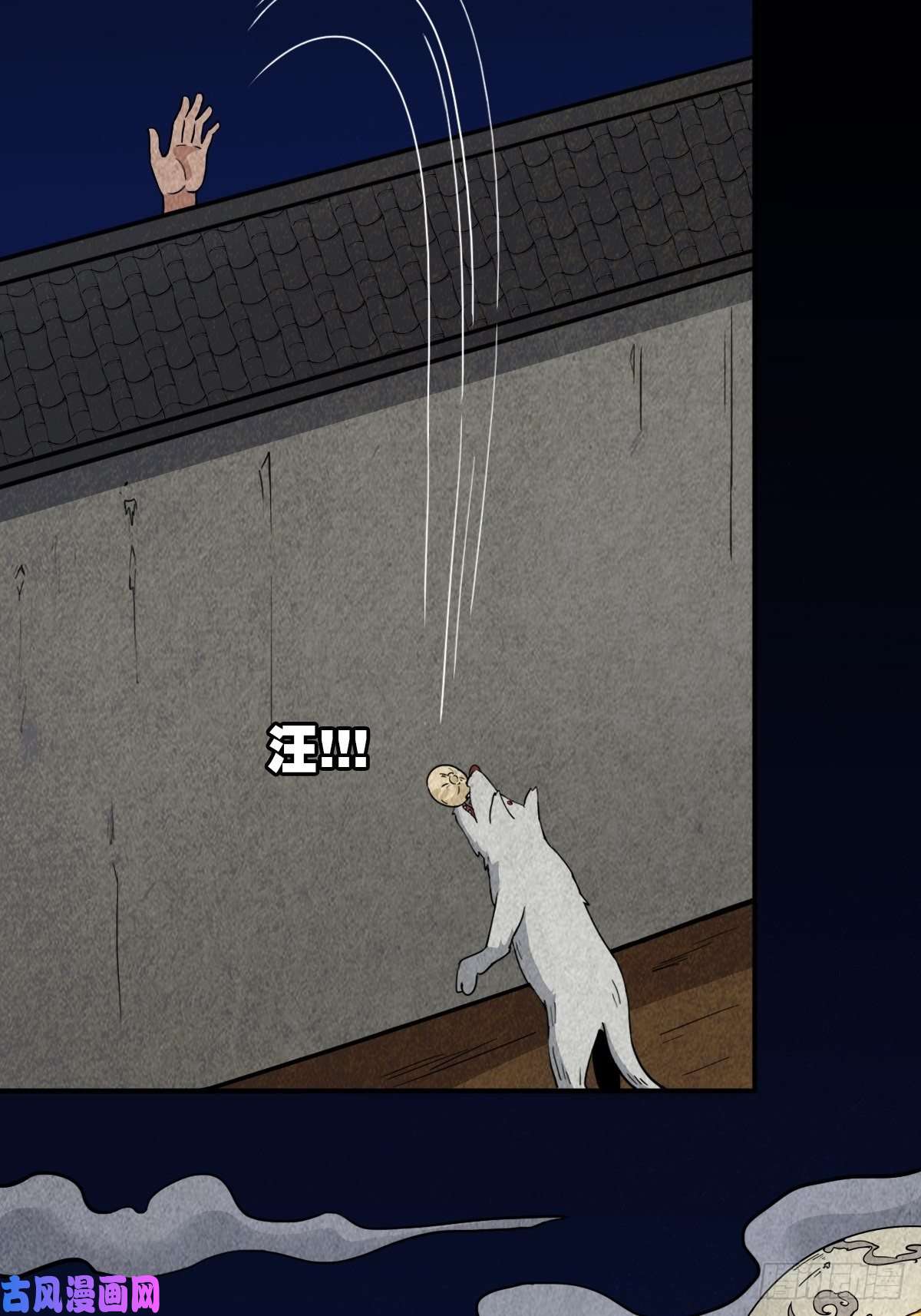 斗厌神狮咬剑