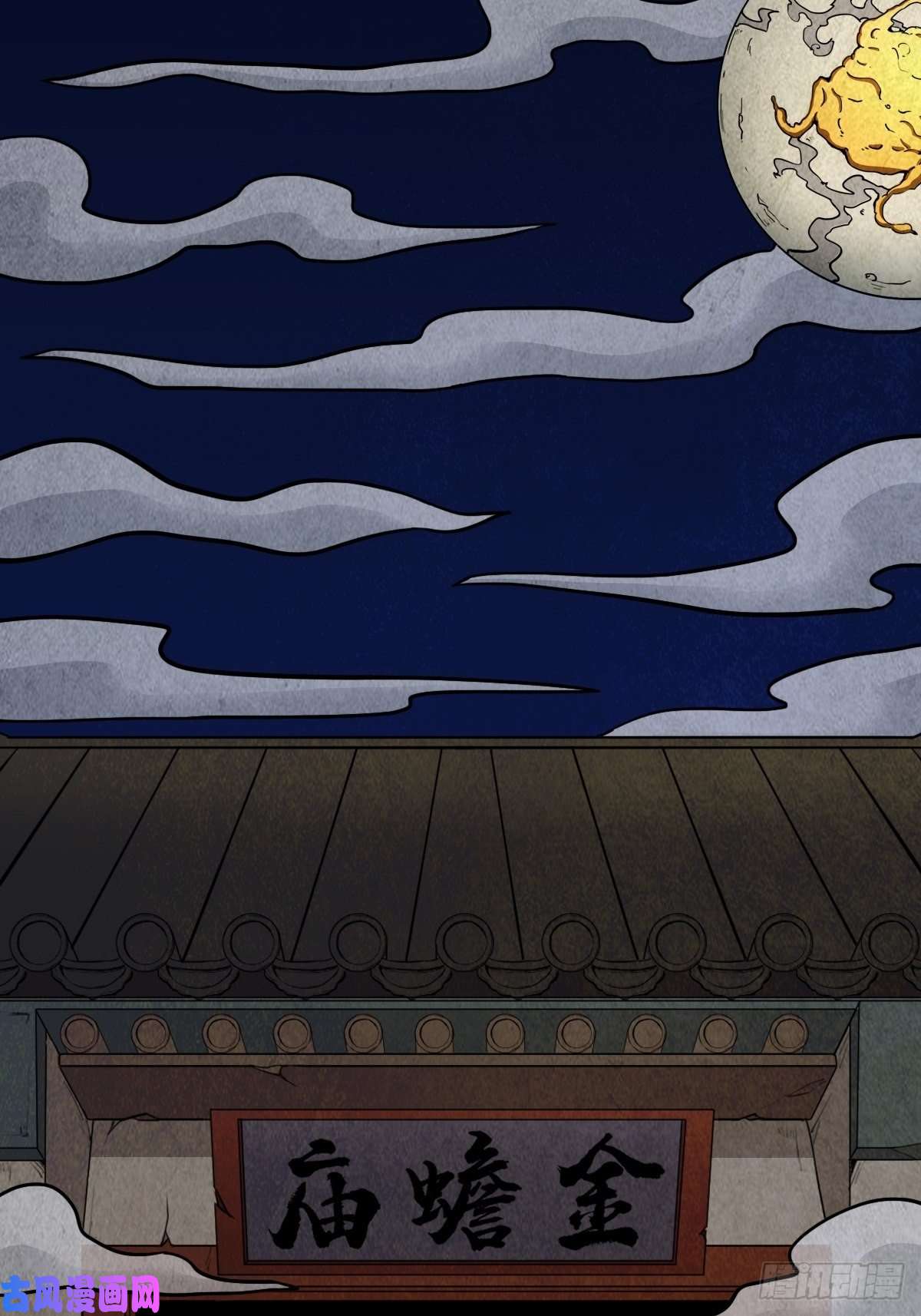 斗厌神狮咬剑