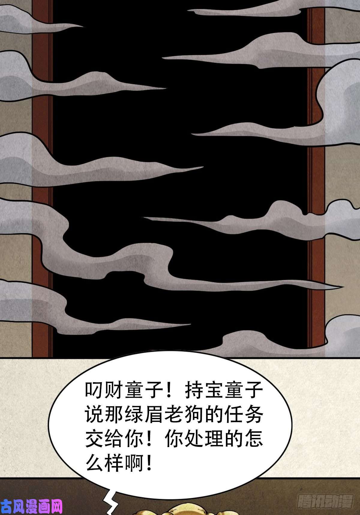 斗厌神狮咬剑