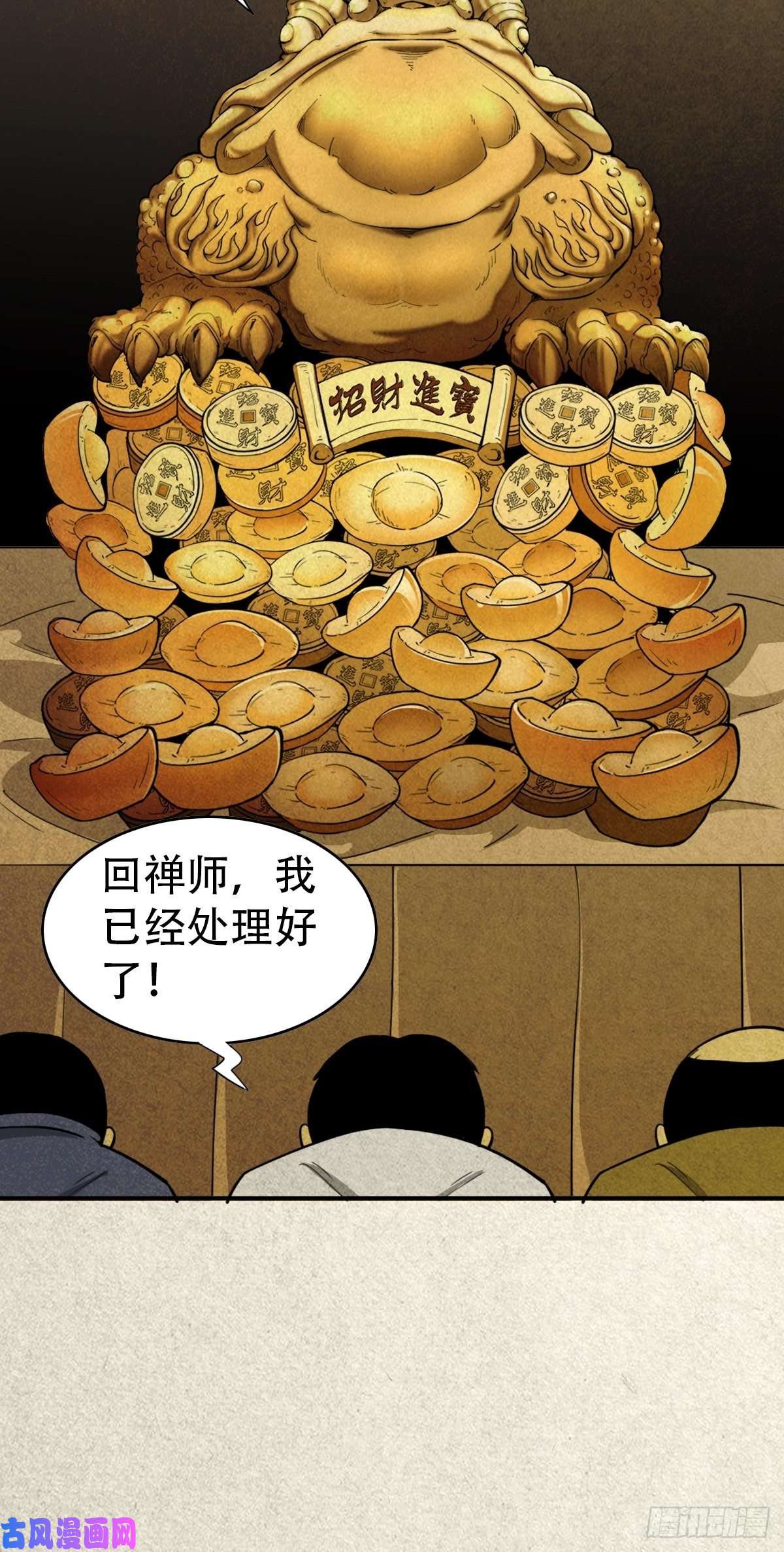 斗厌神狮咬剑
