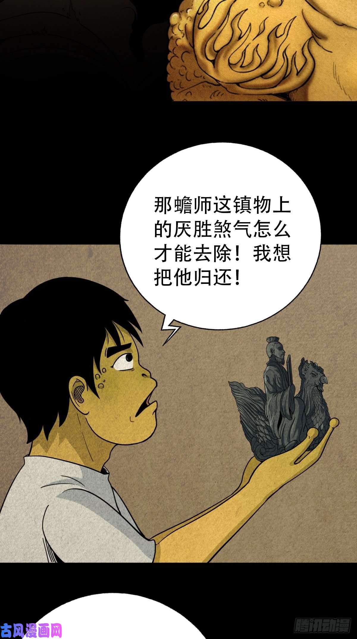 斗厌神狮咬剑