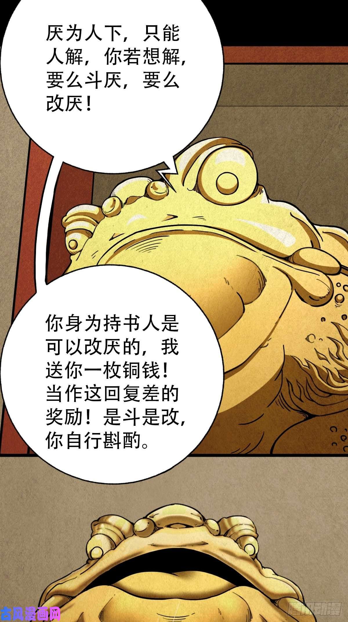 斗厌神狮咬剑
