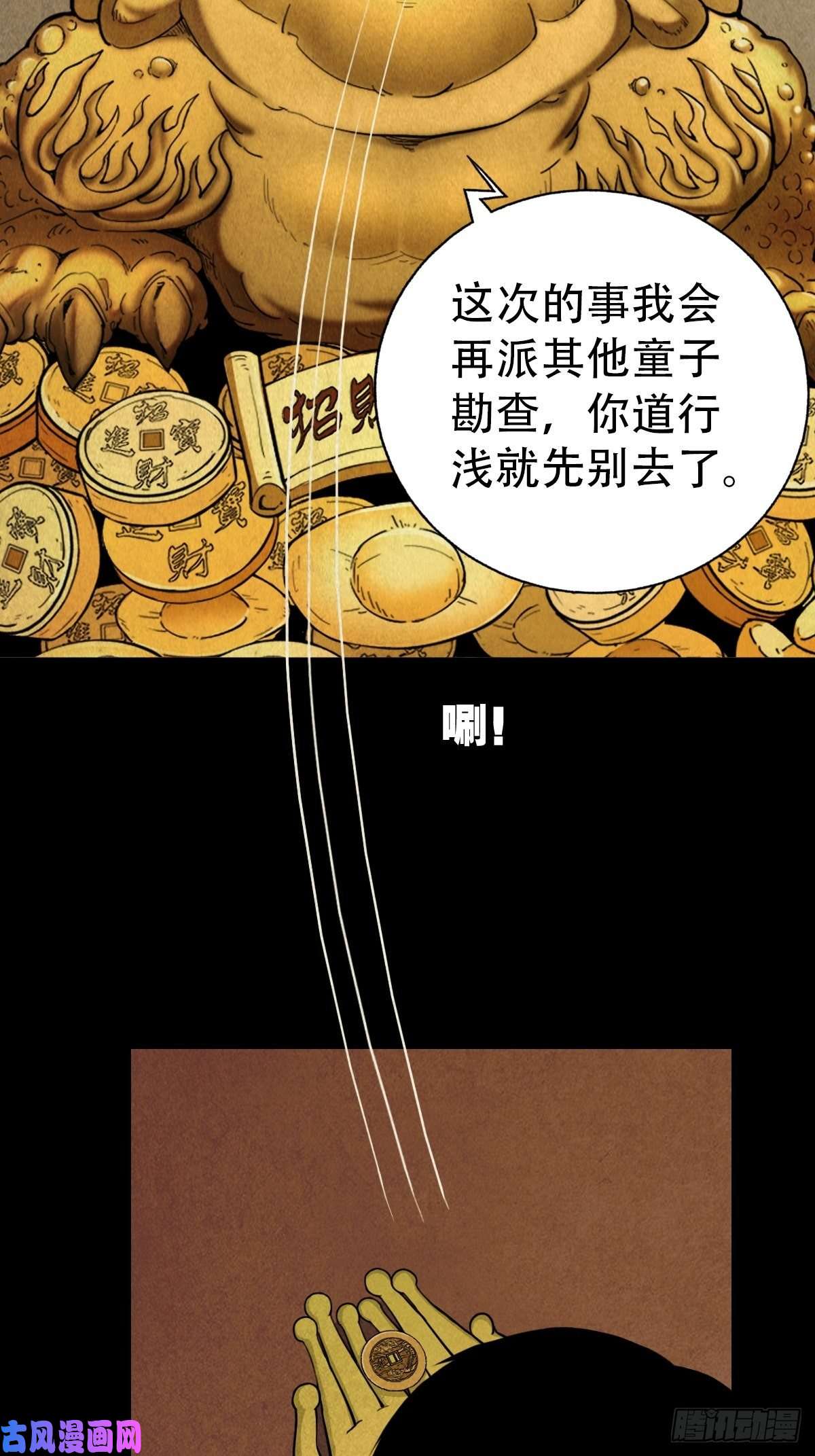 斗厌神狮咬剑