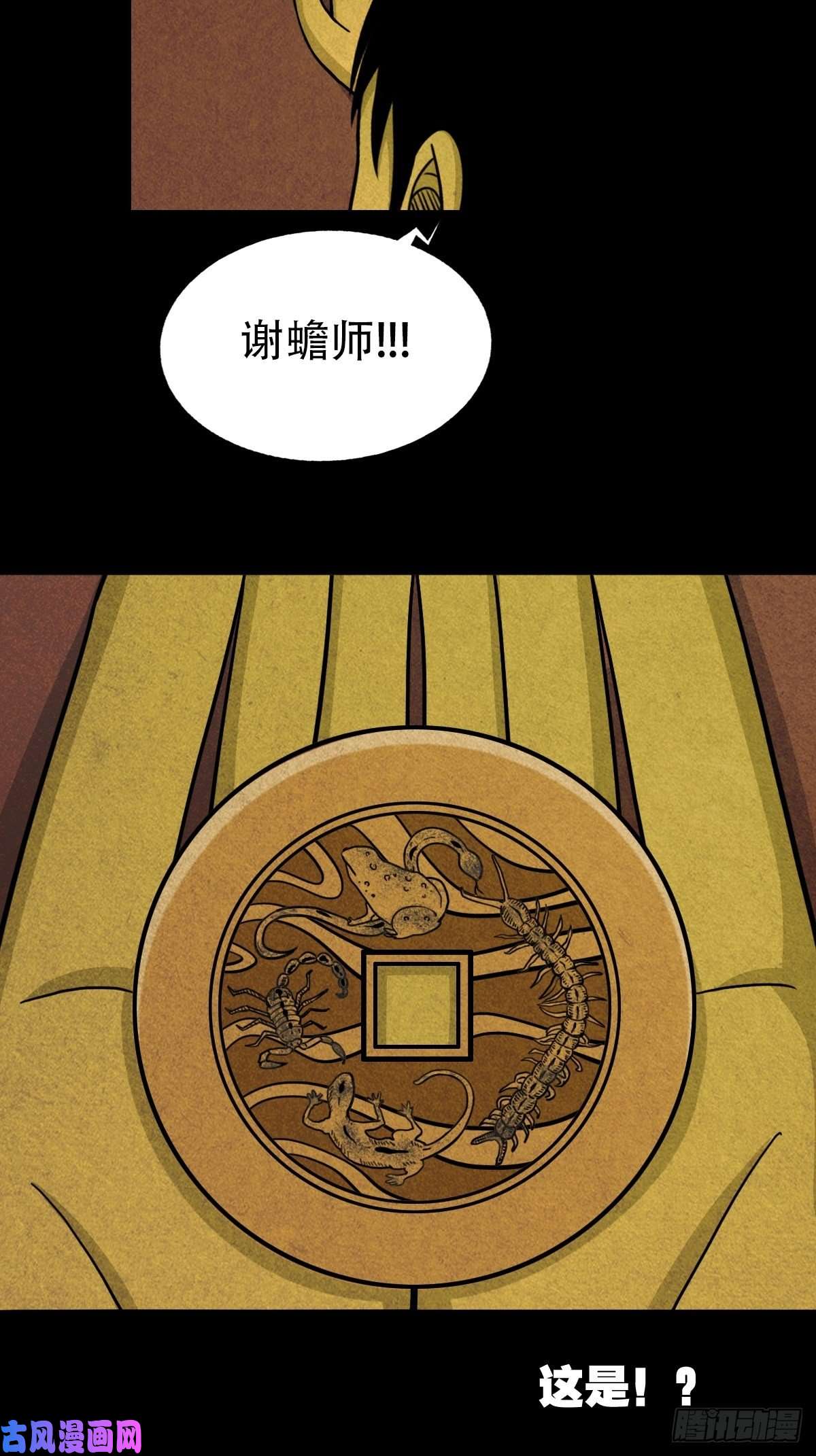 斗厌神狮咬剑