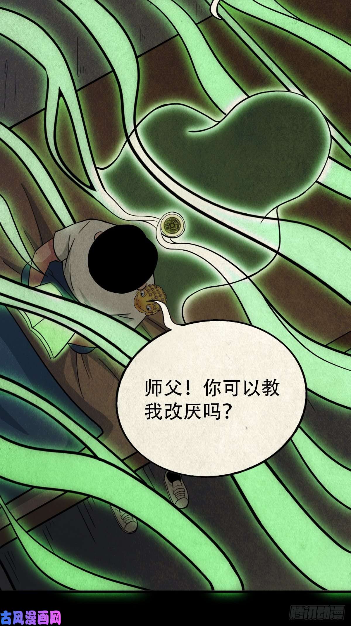斗厌神狮咬剑