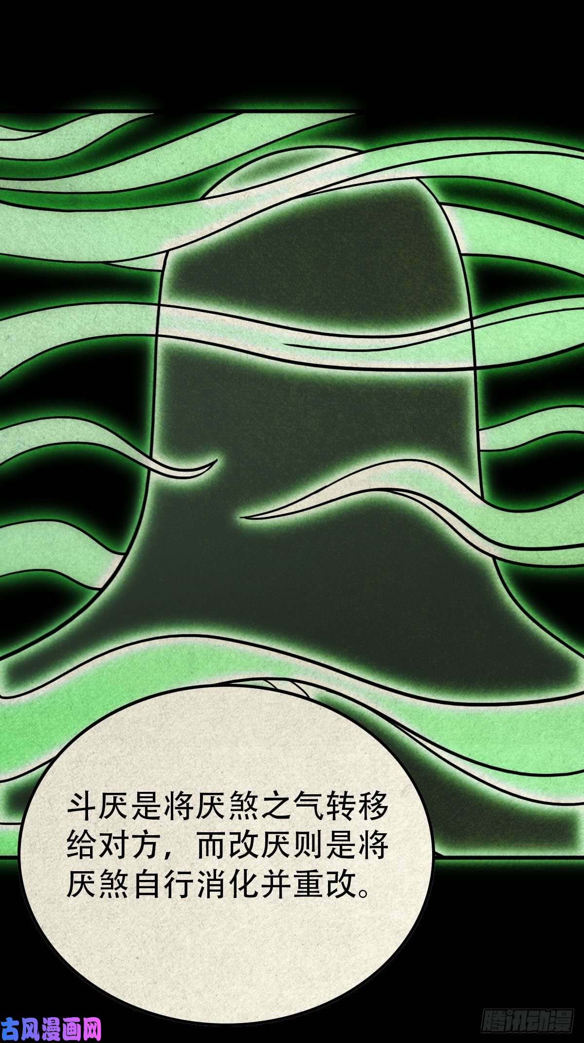 斗厌神狮咬剑