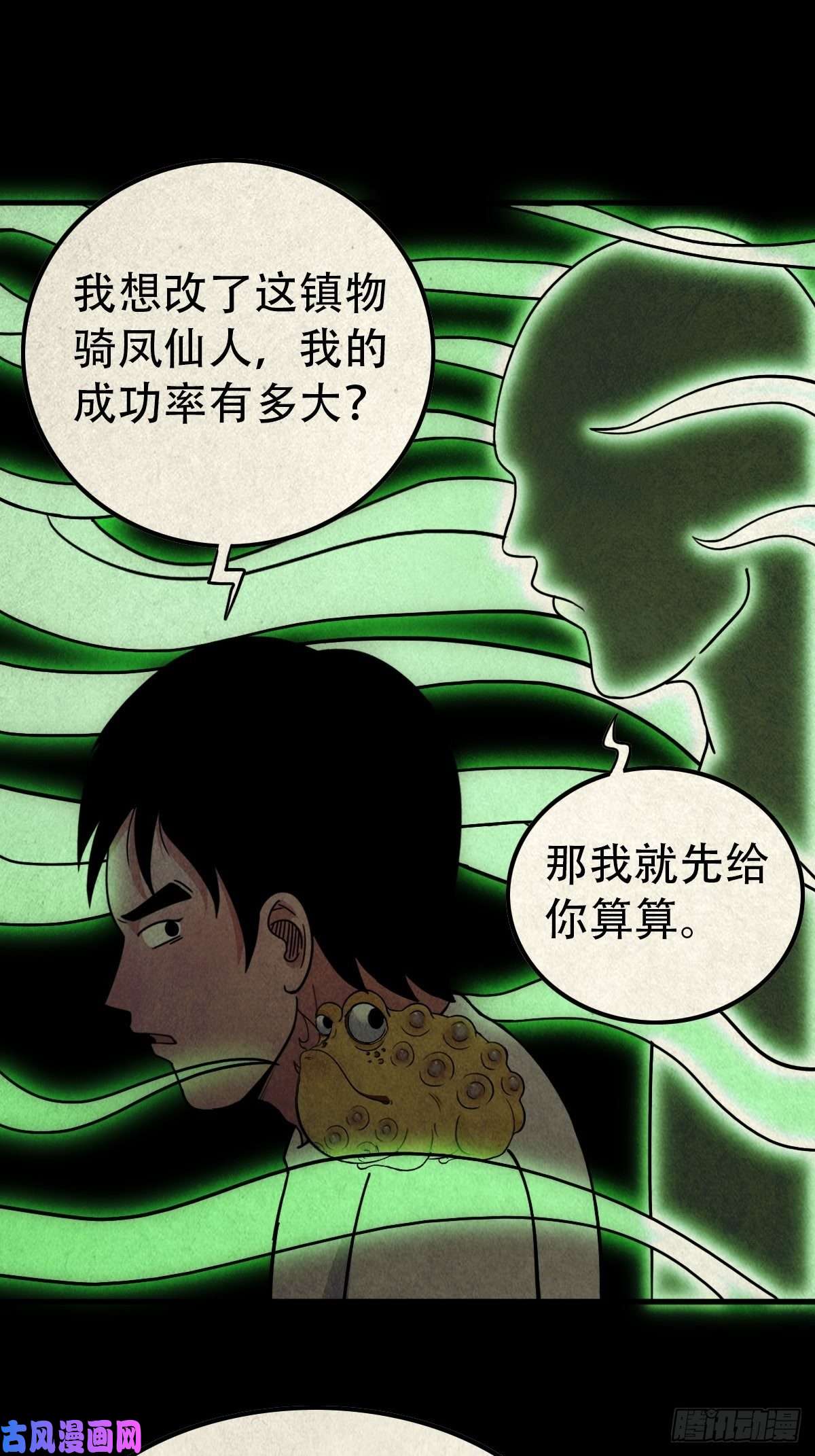 斗厌神狮咬剑
