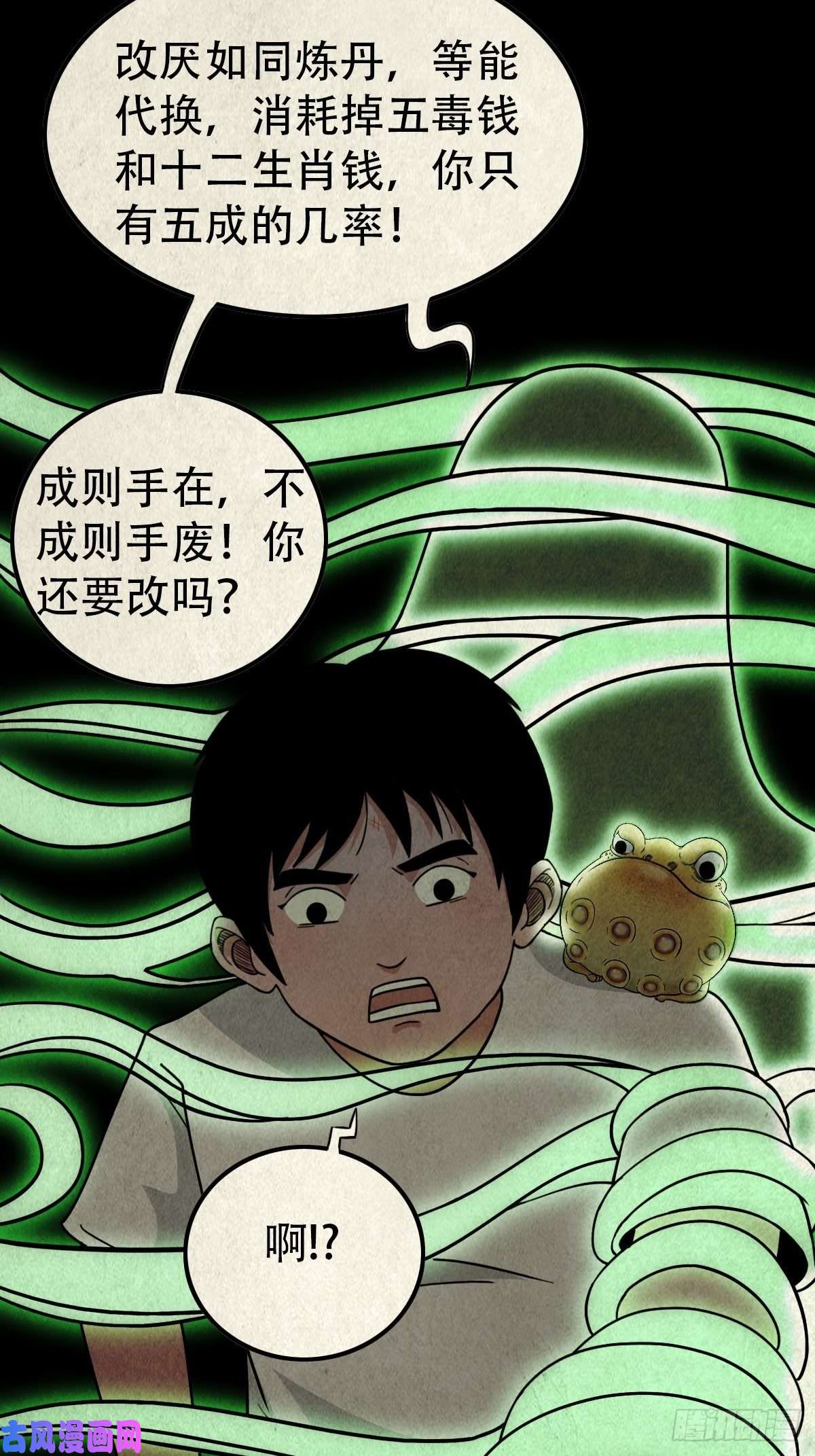 斗厌神狮咬剑