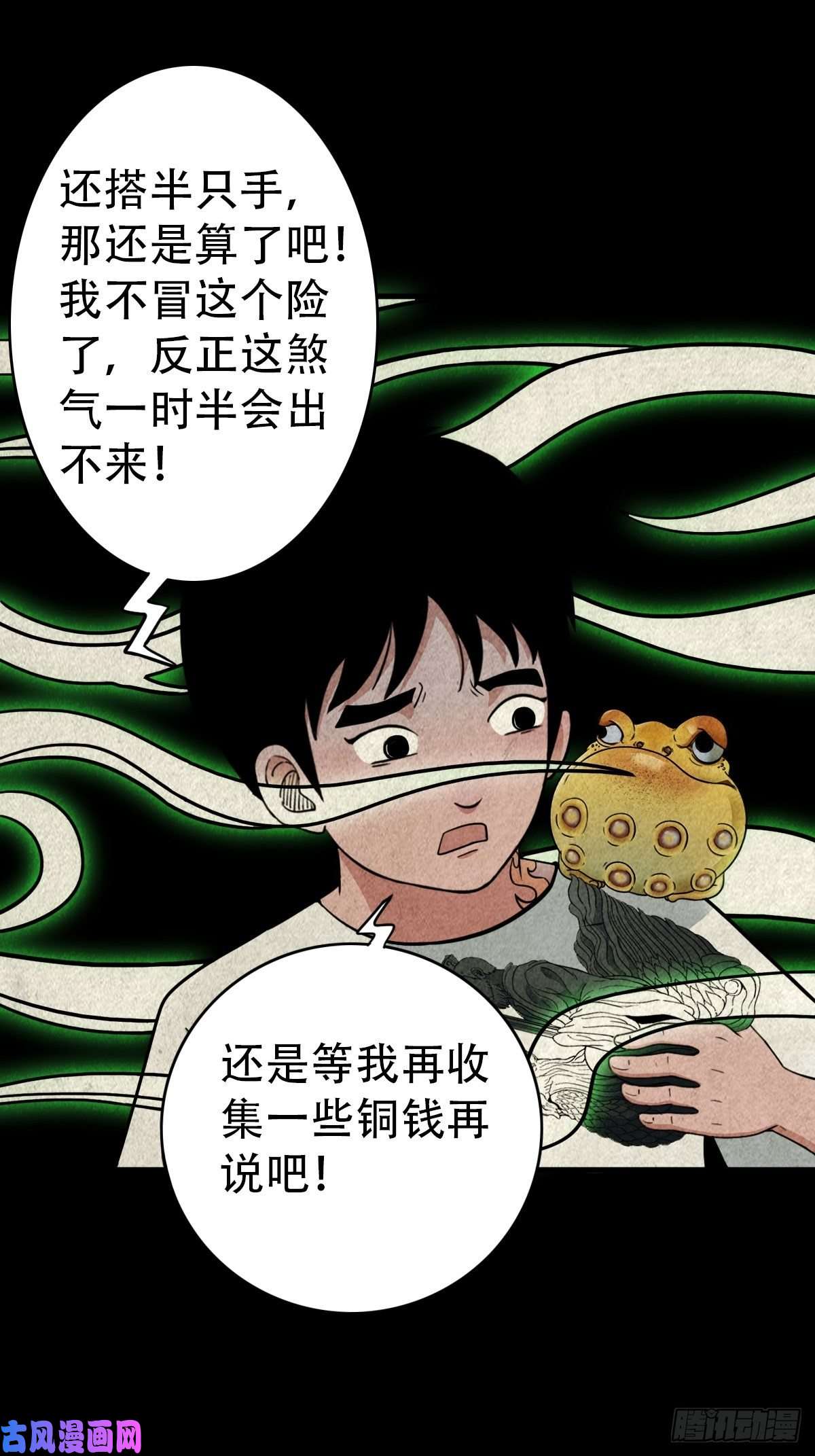 斗厌神狮咬剑