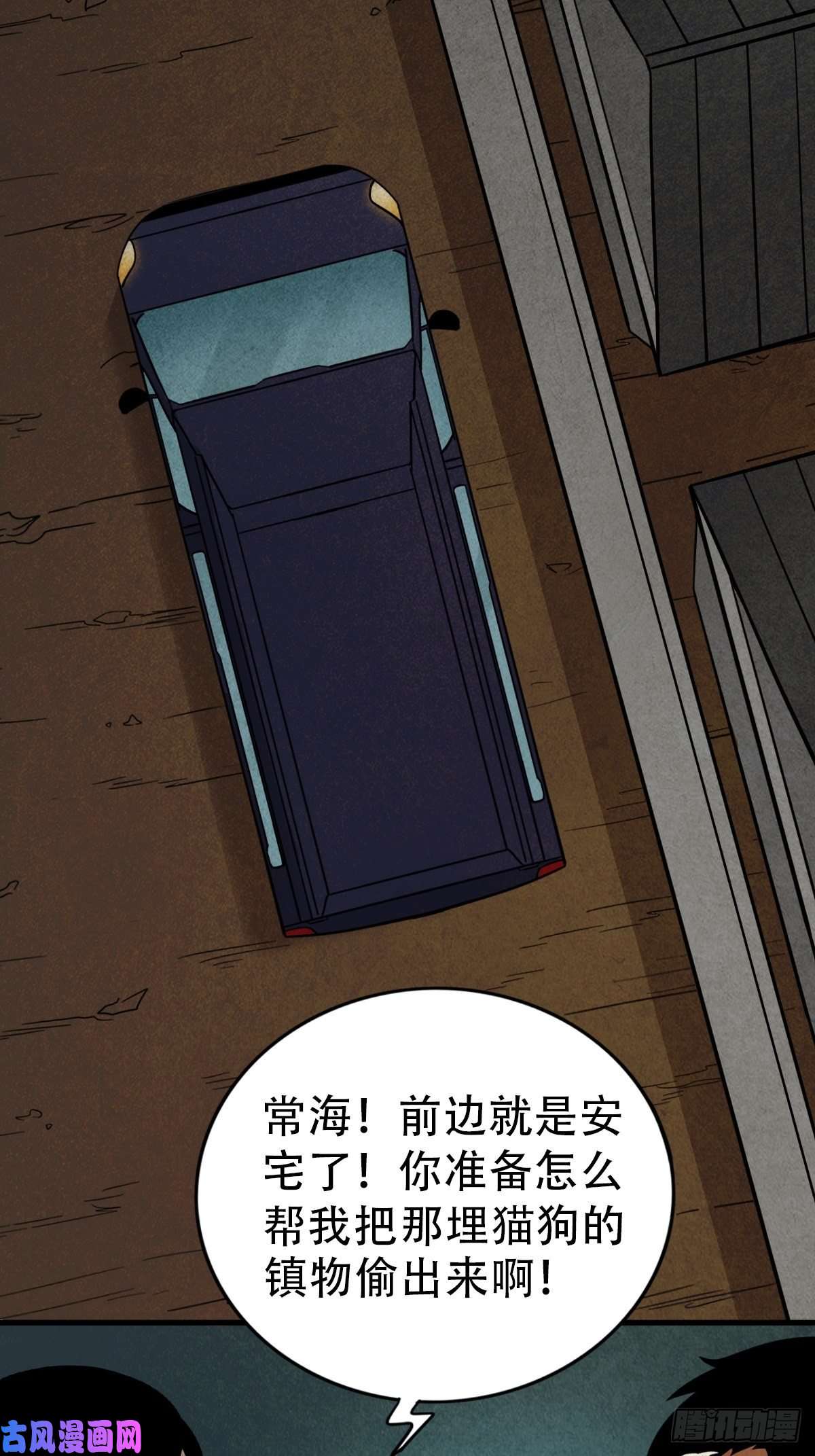 斗厌神狮咬剑