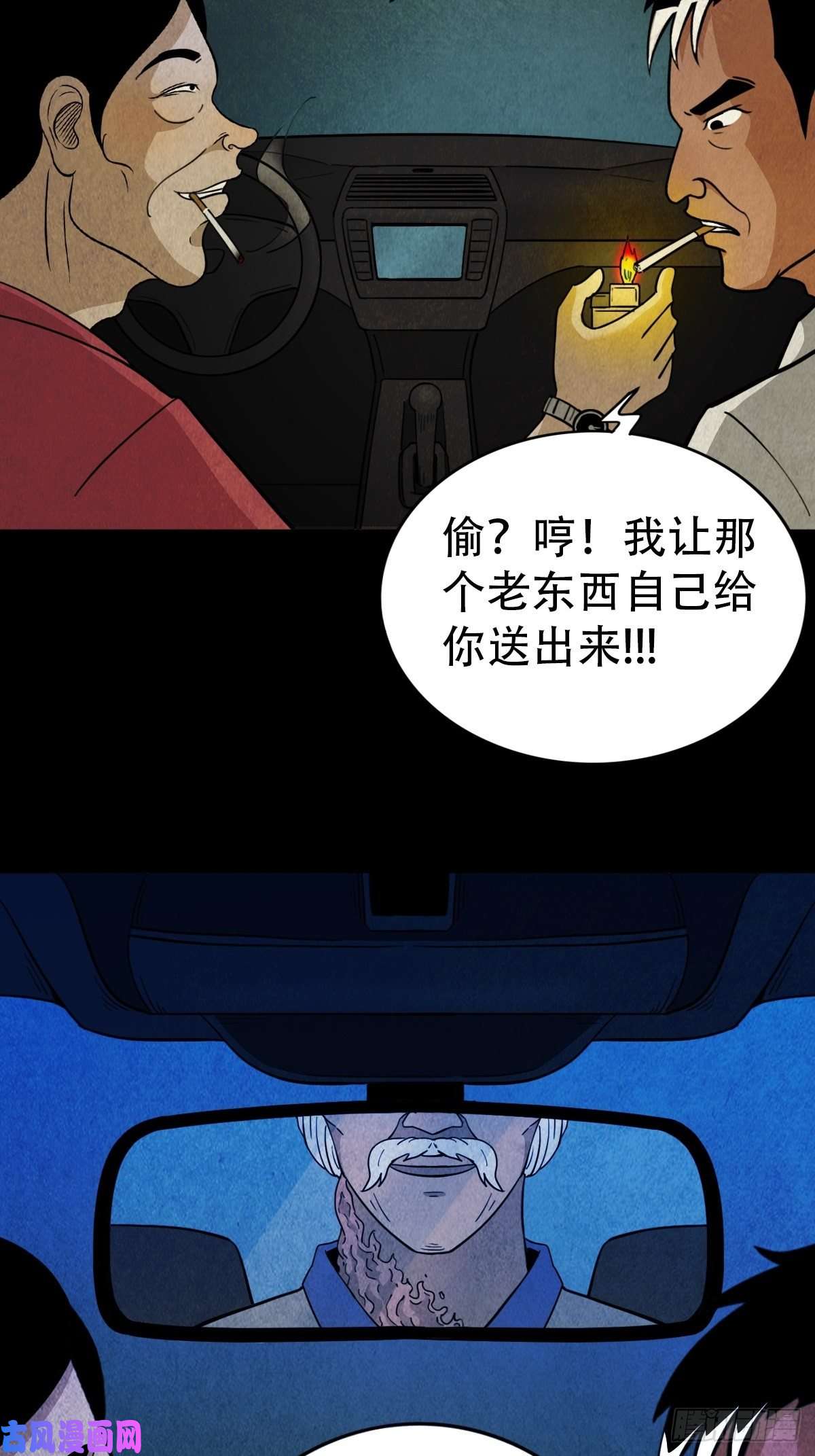 斗厌神狮咬剑