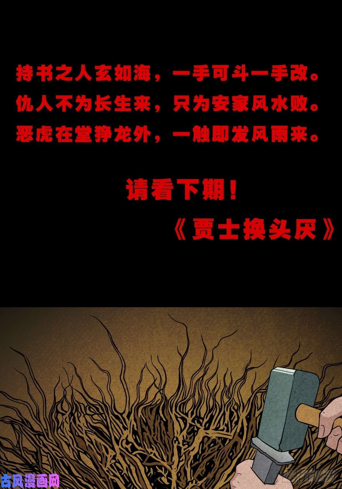 斗厌神狮咬剑