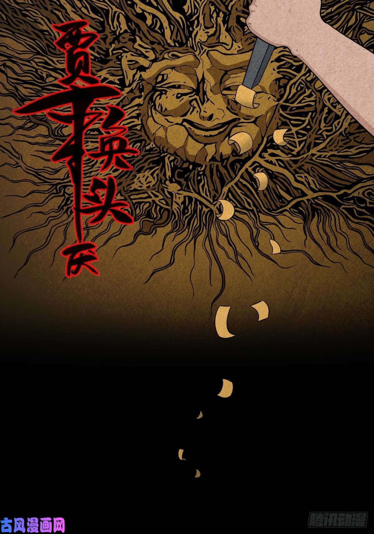 斗厌神狮咬剑