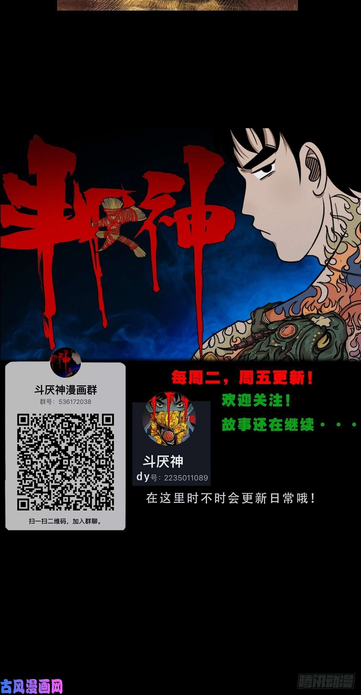 斗厌神狮咬剑