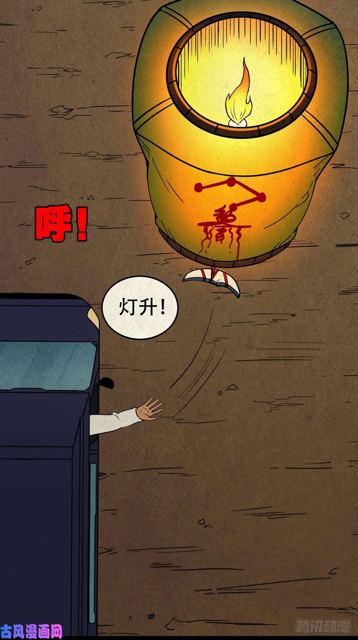 斗厌神贾士换头厌