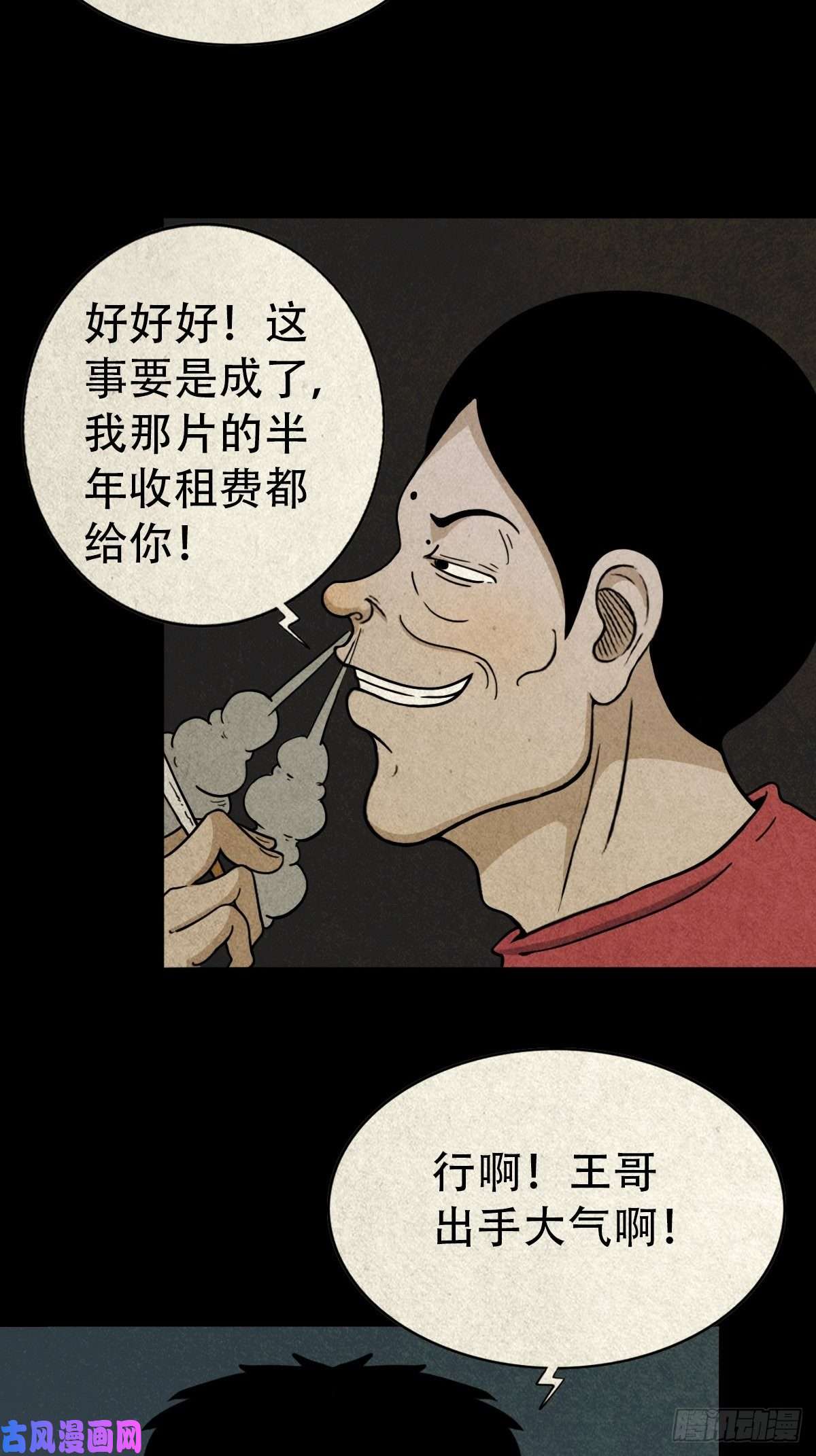 斗厌神贾士换头厌