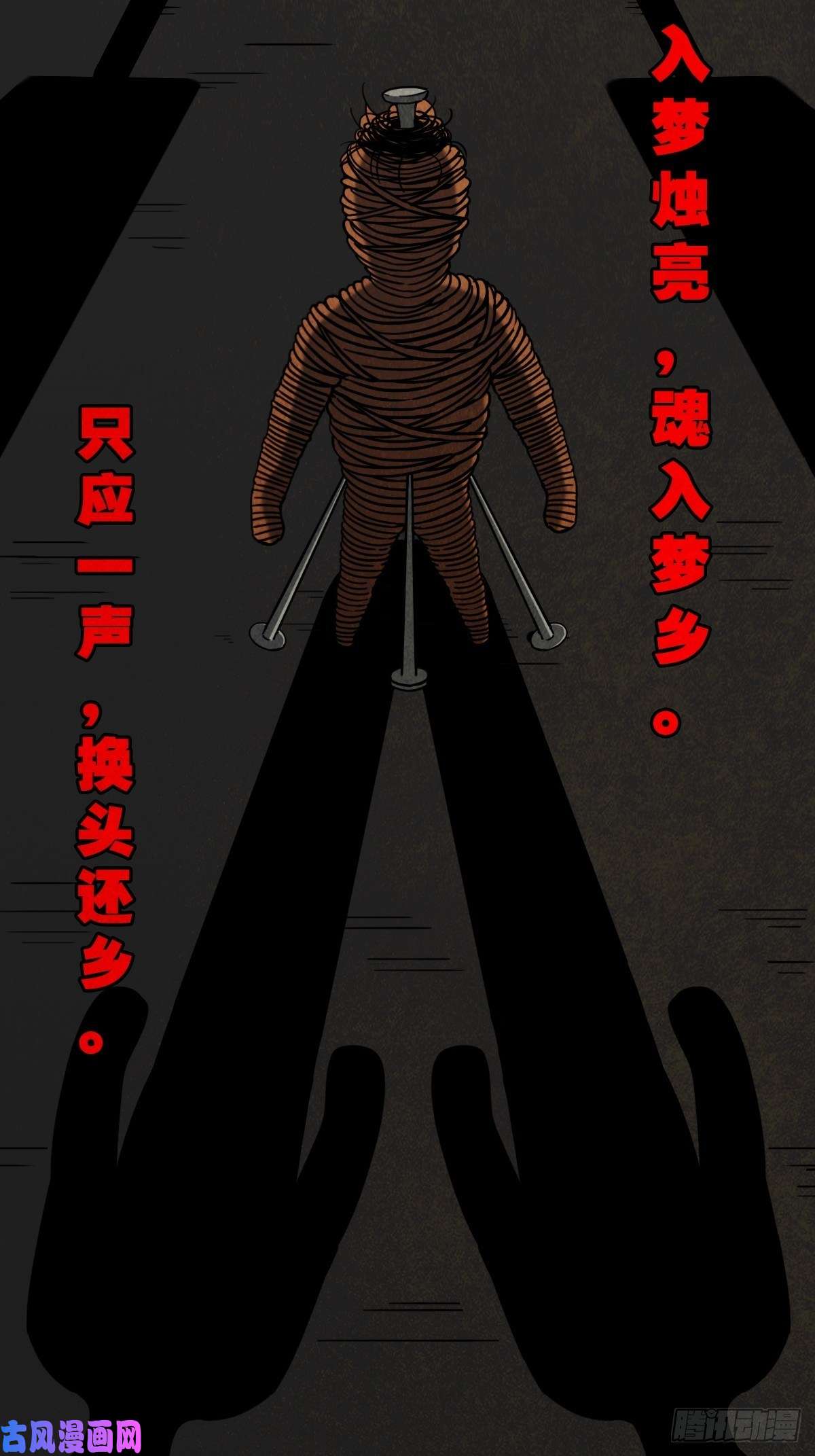 斗厌神贾士换头厌