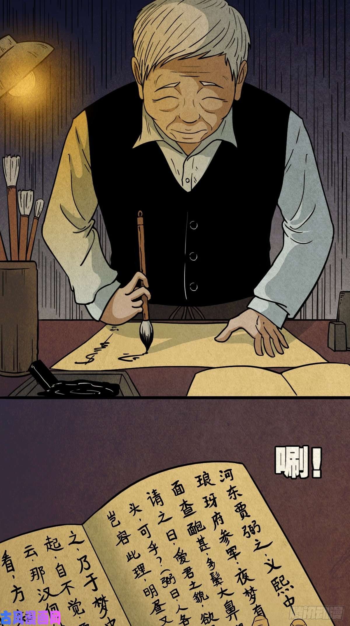 斗厌神贾士换头厌