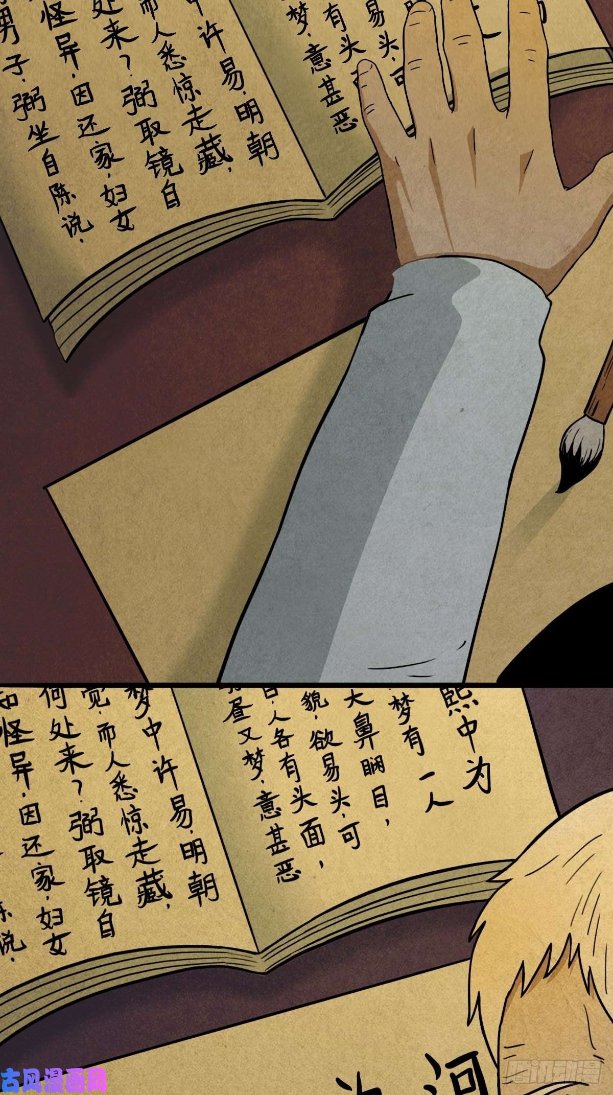 斗厌神贾士换头厌