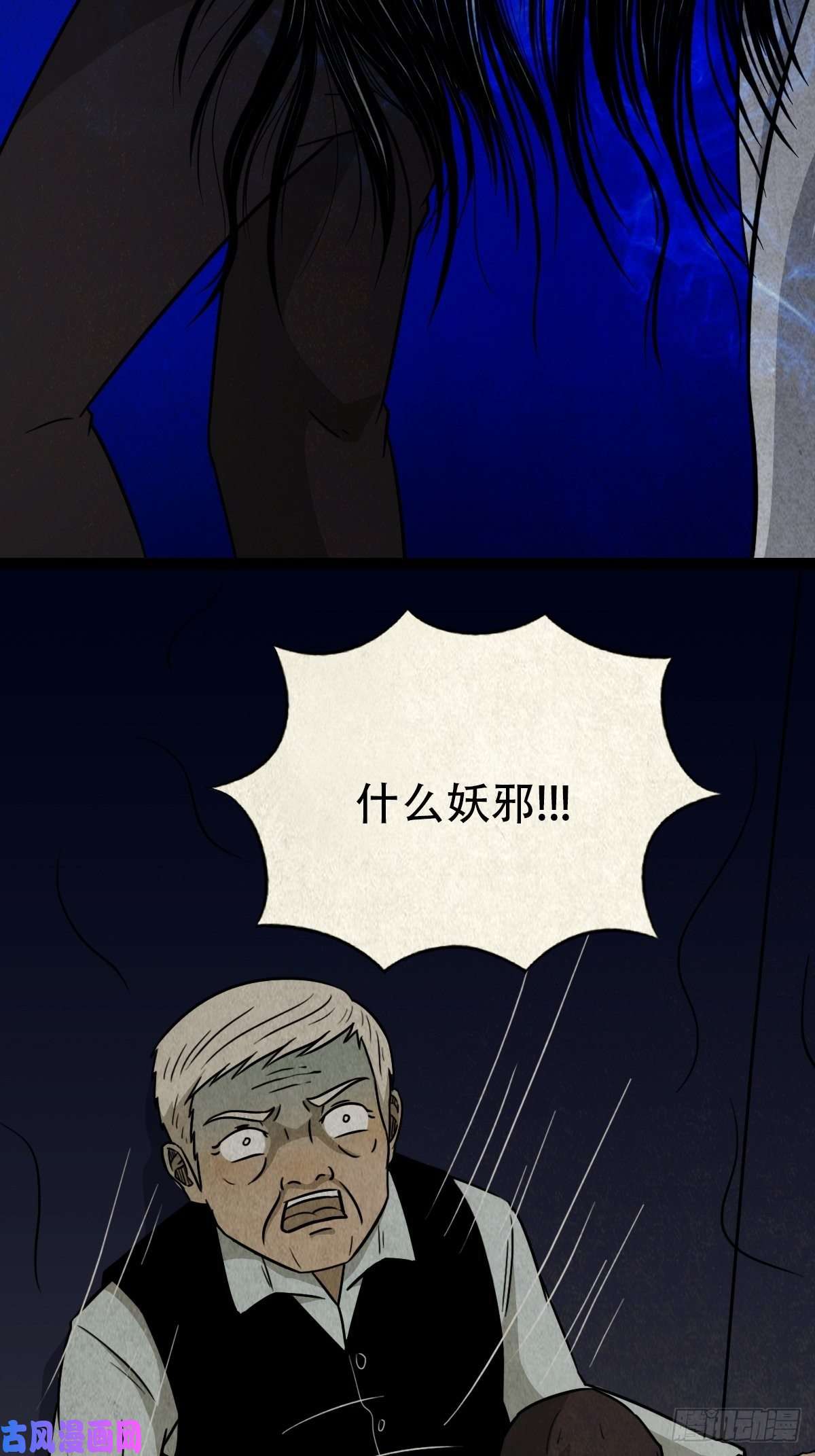 斗厌神贾士换头厌