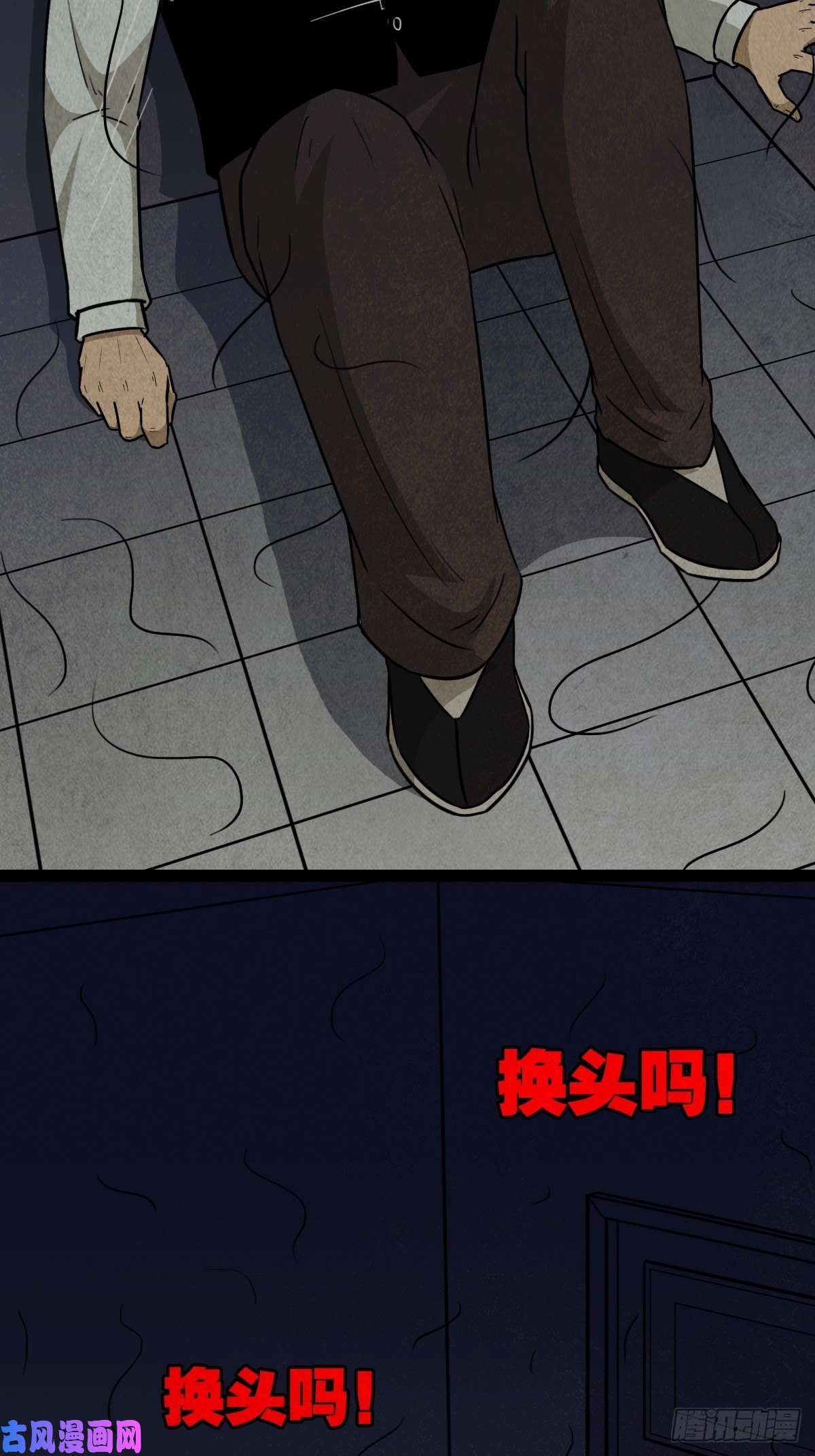 斗厌神贾士换头厌