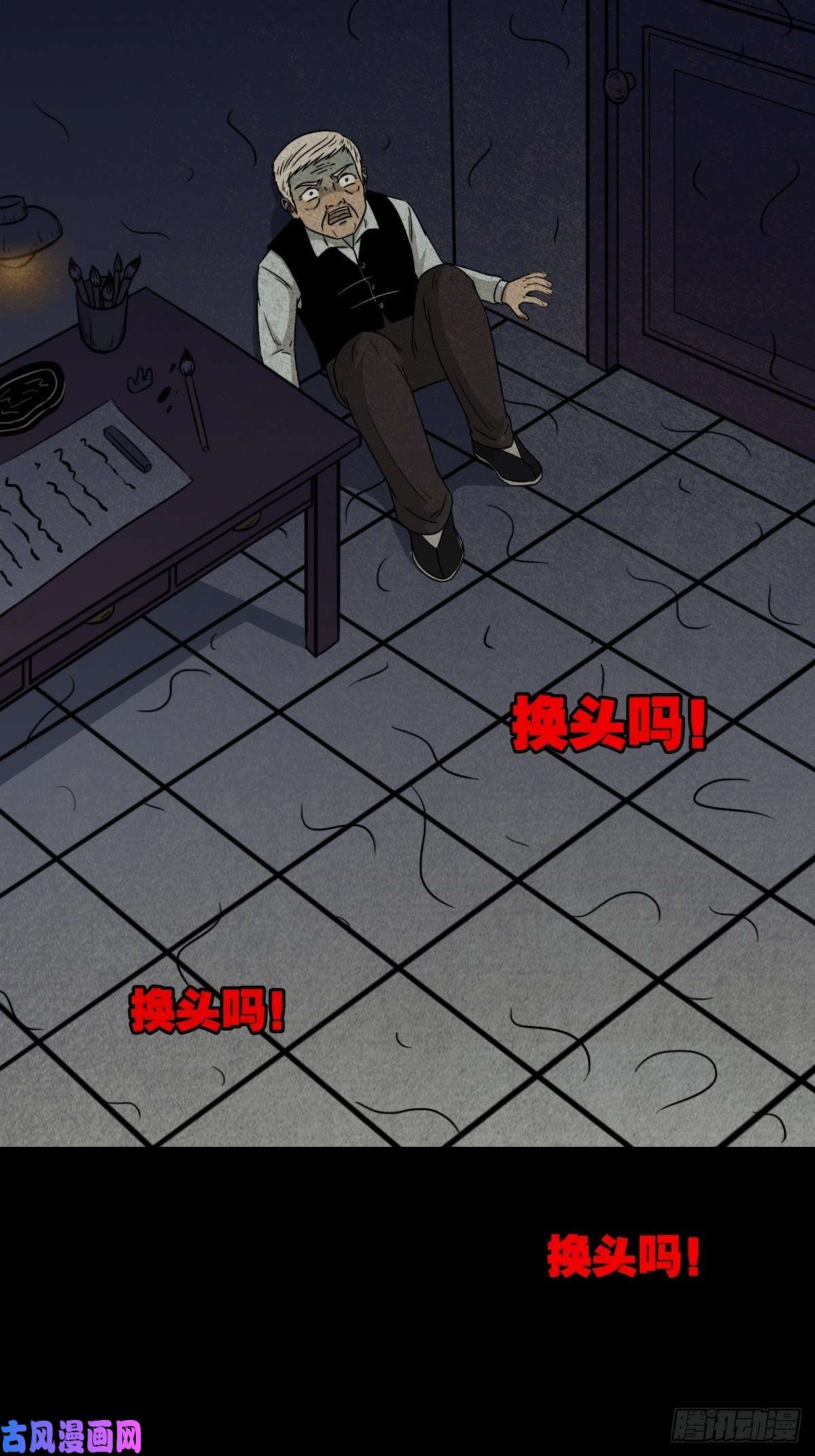 斗厌神贾士换头厌