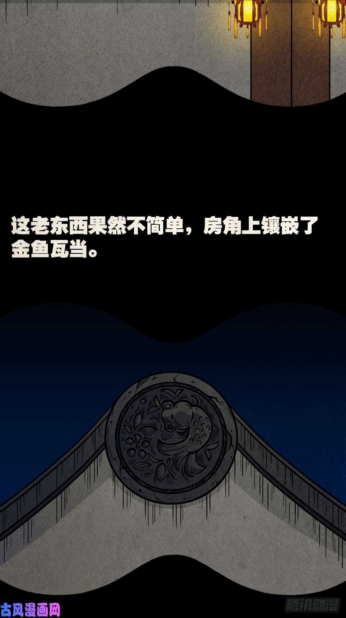 斗厌神贾士换头厌