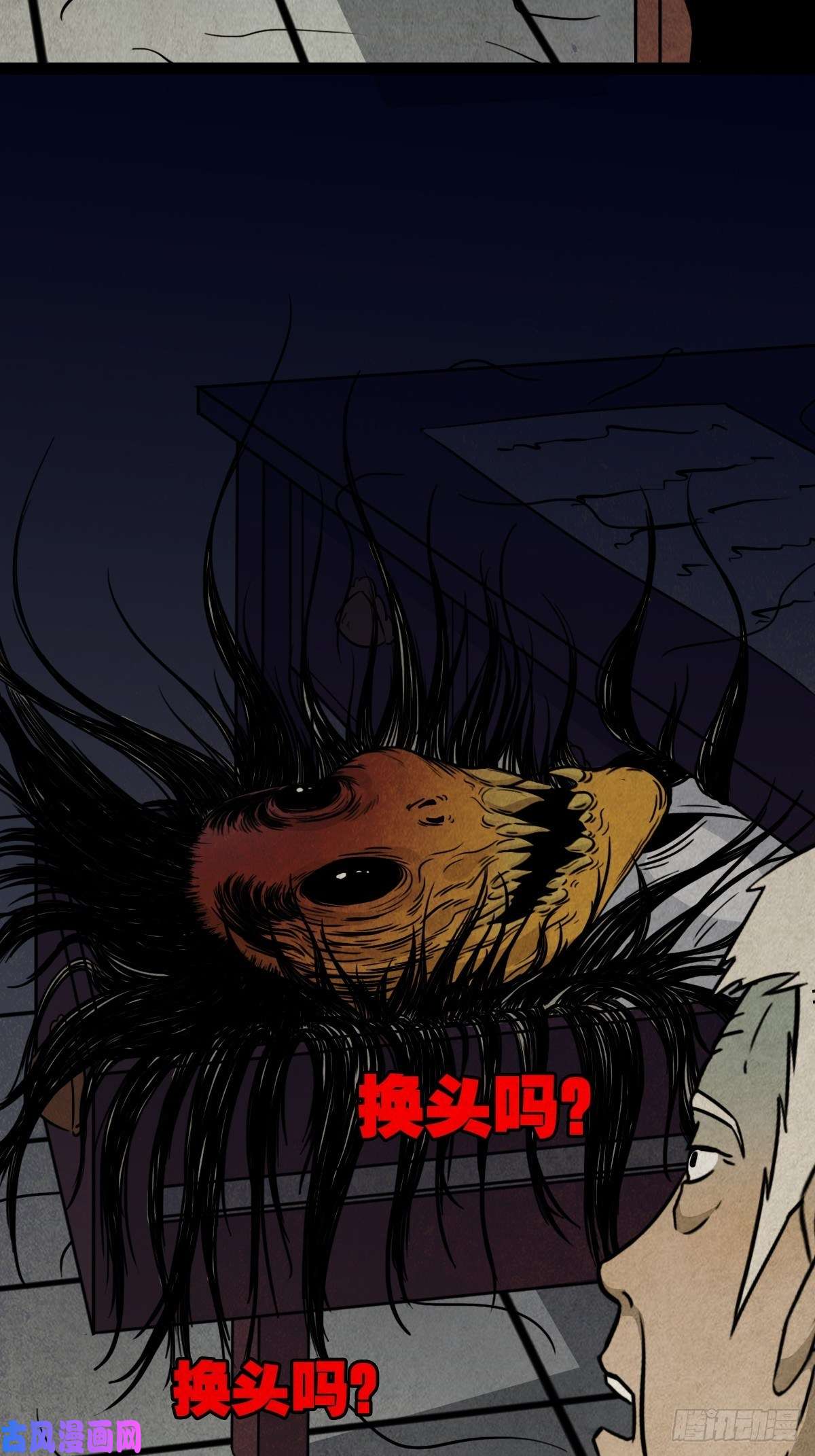 斗厌神贾士换头厌