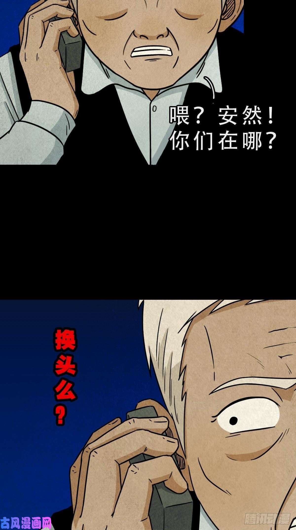 斗厌神贾士换头厌