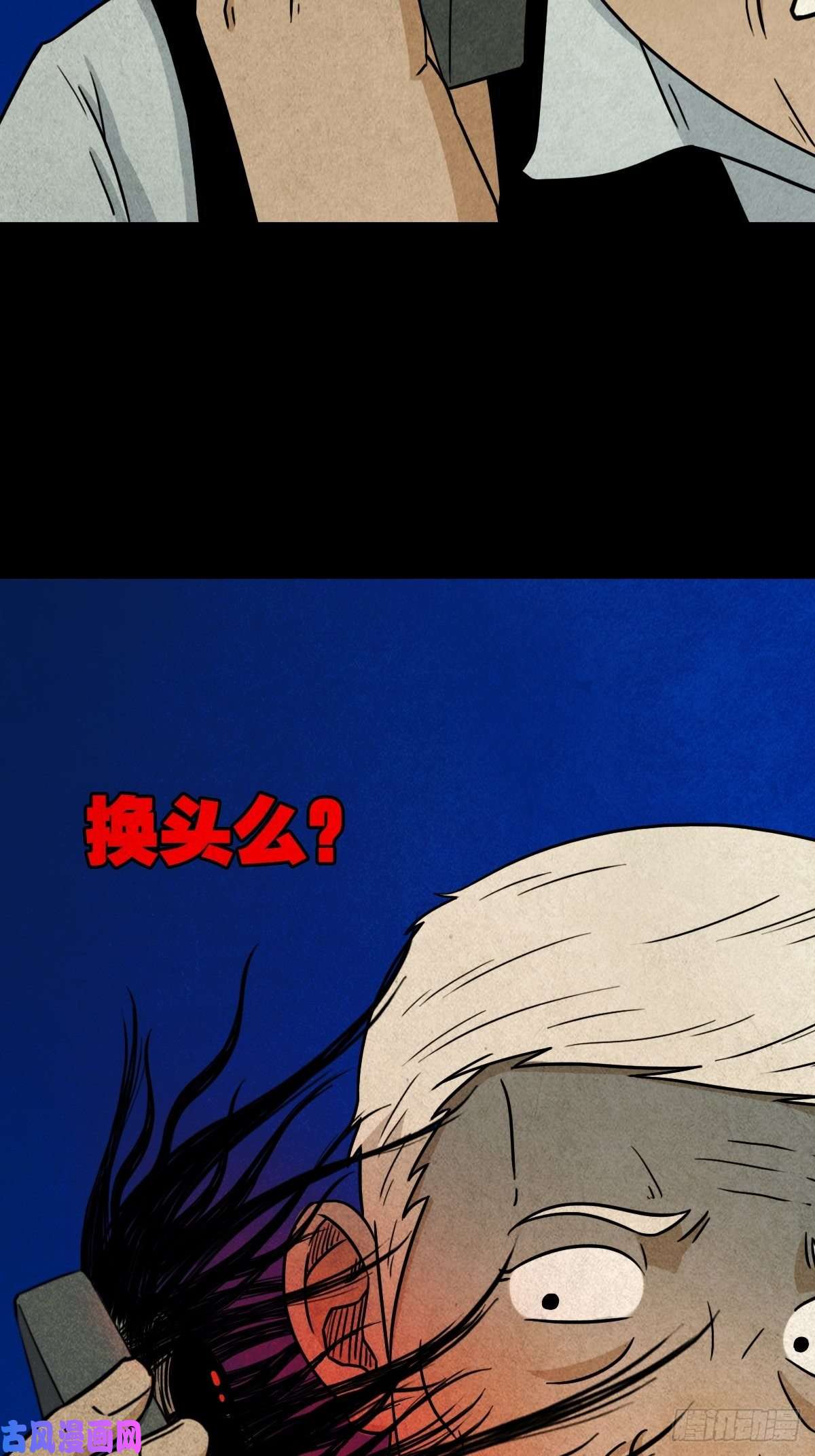 斗厌神贾士换头厌