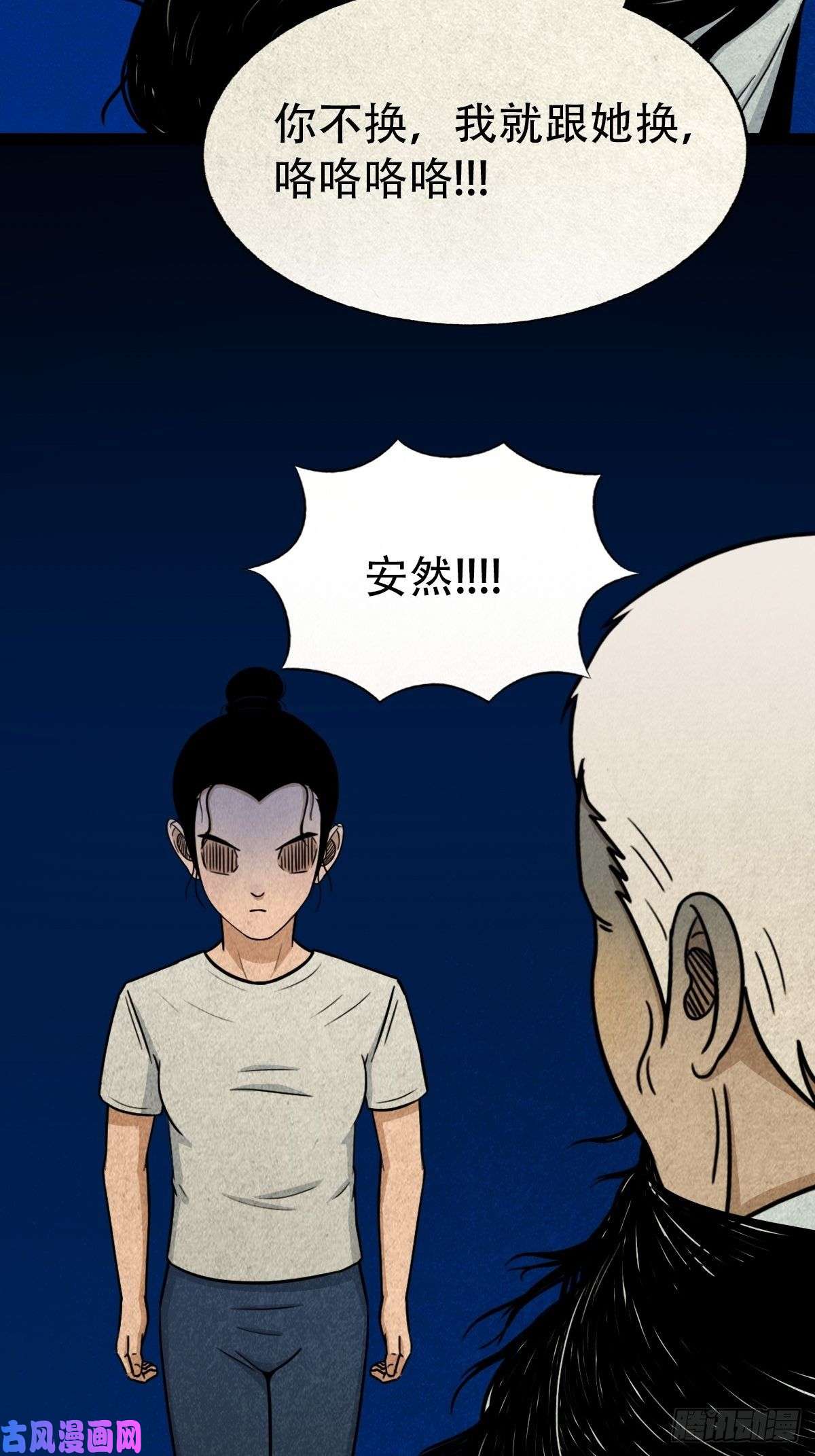 斗厌神贾士换头厌