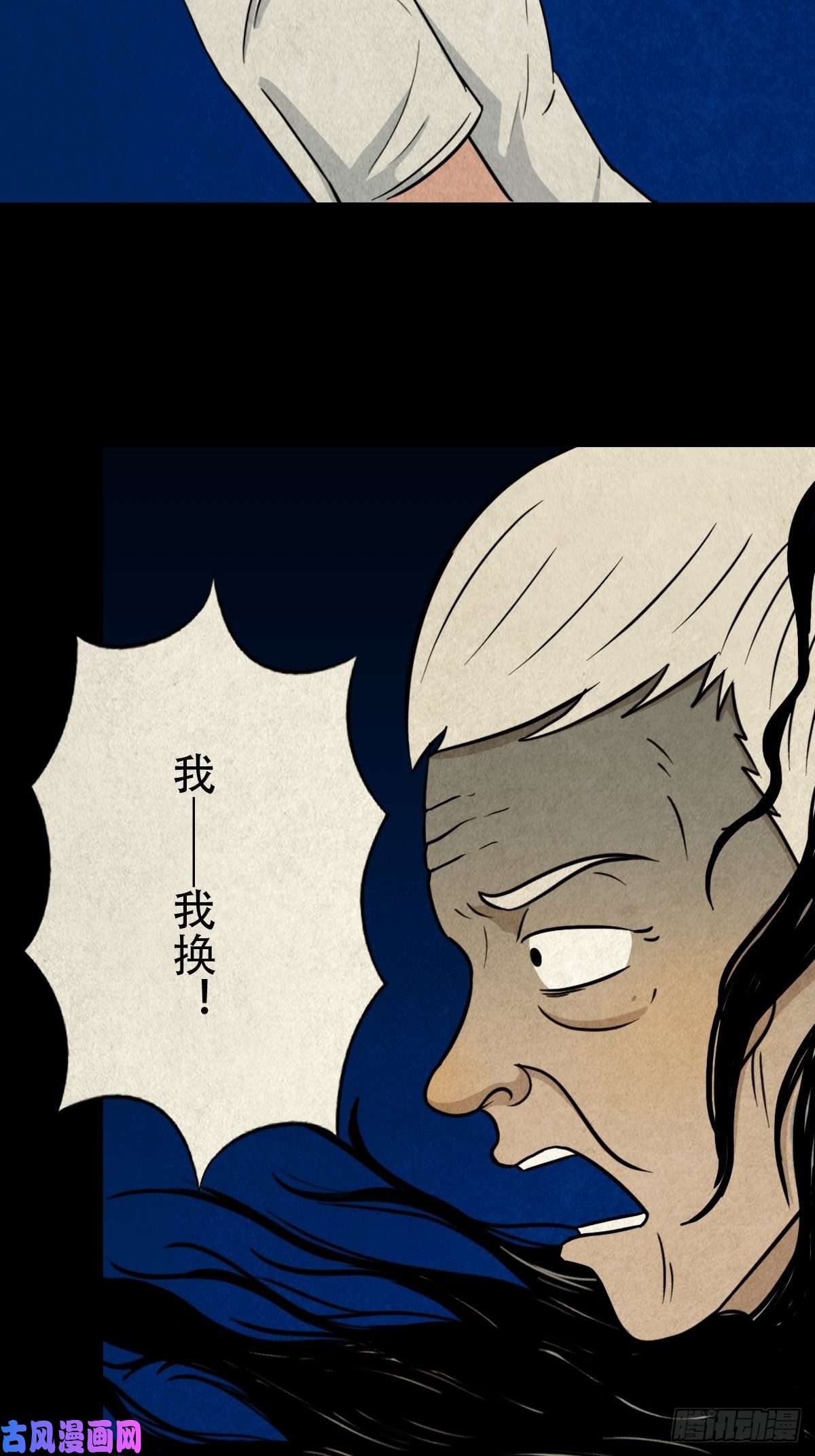 斗厌神贾士换头厌