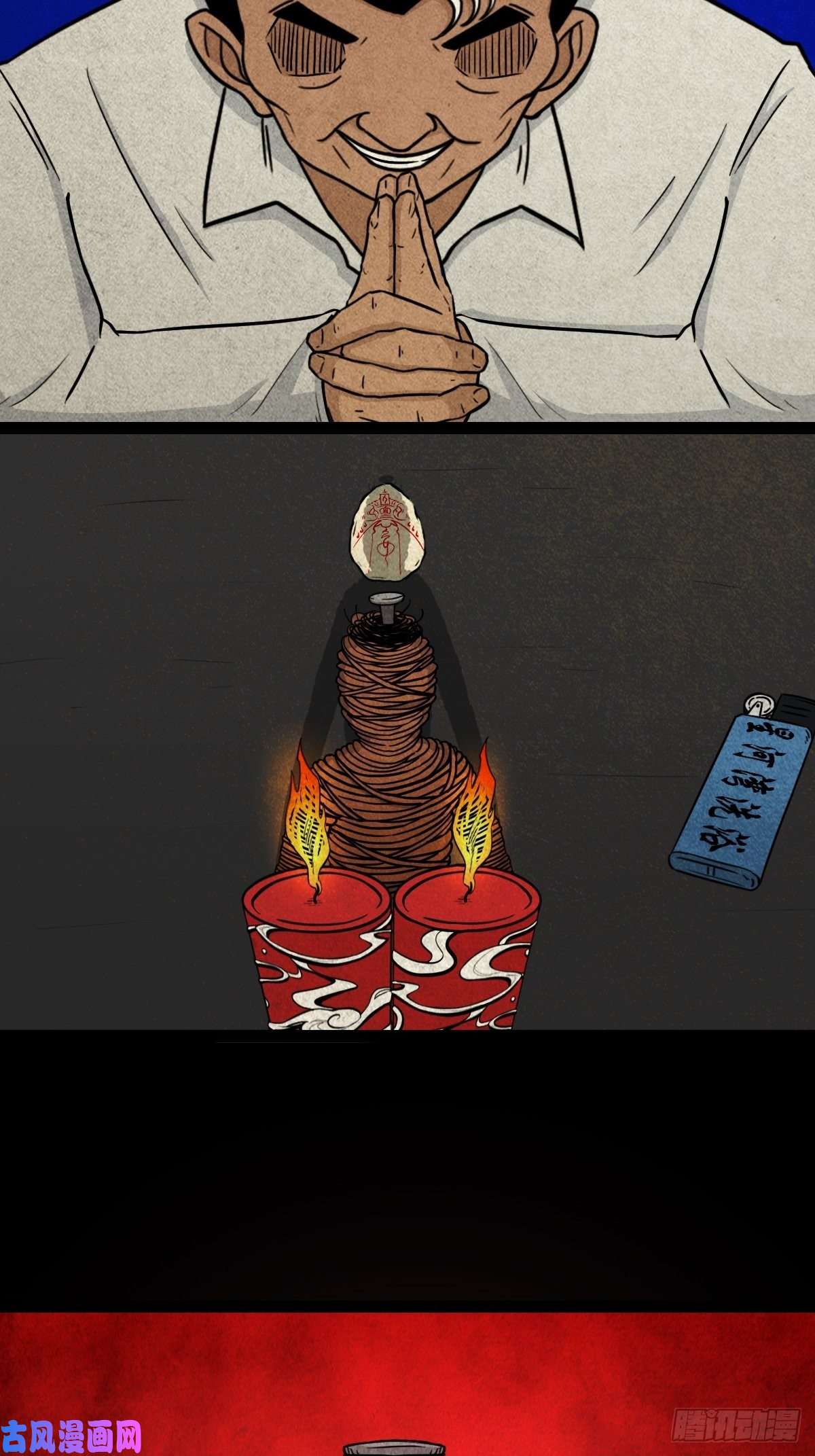 斗厌神贾士换头厌