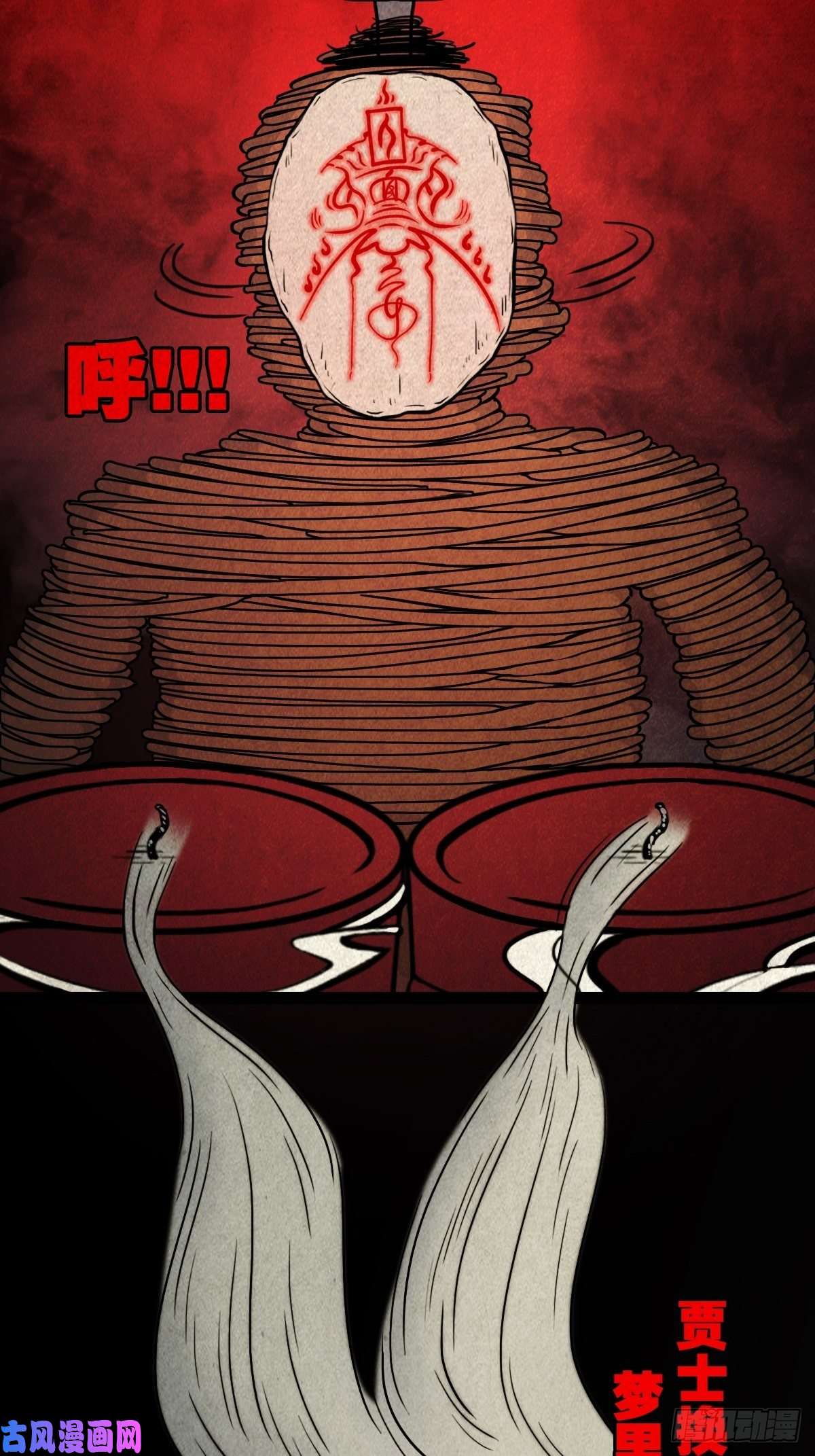 斗厌神贾士换头厌