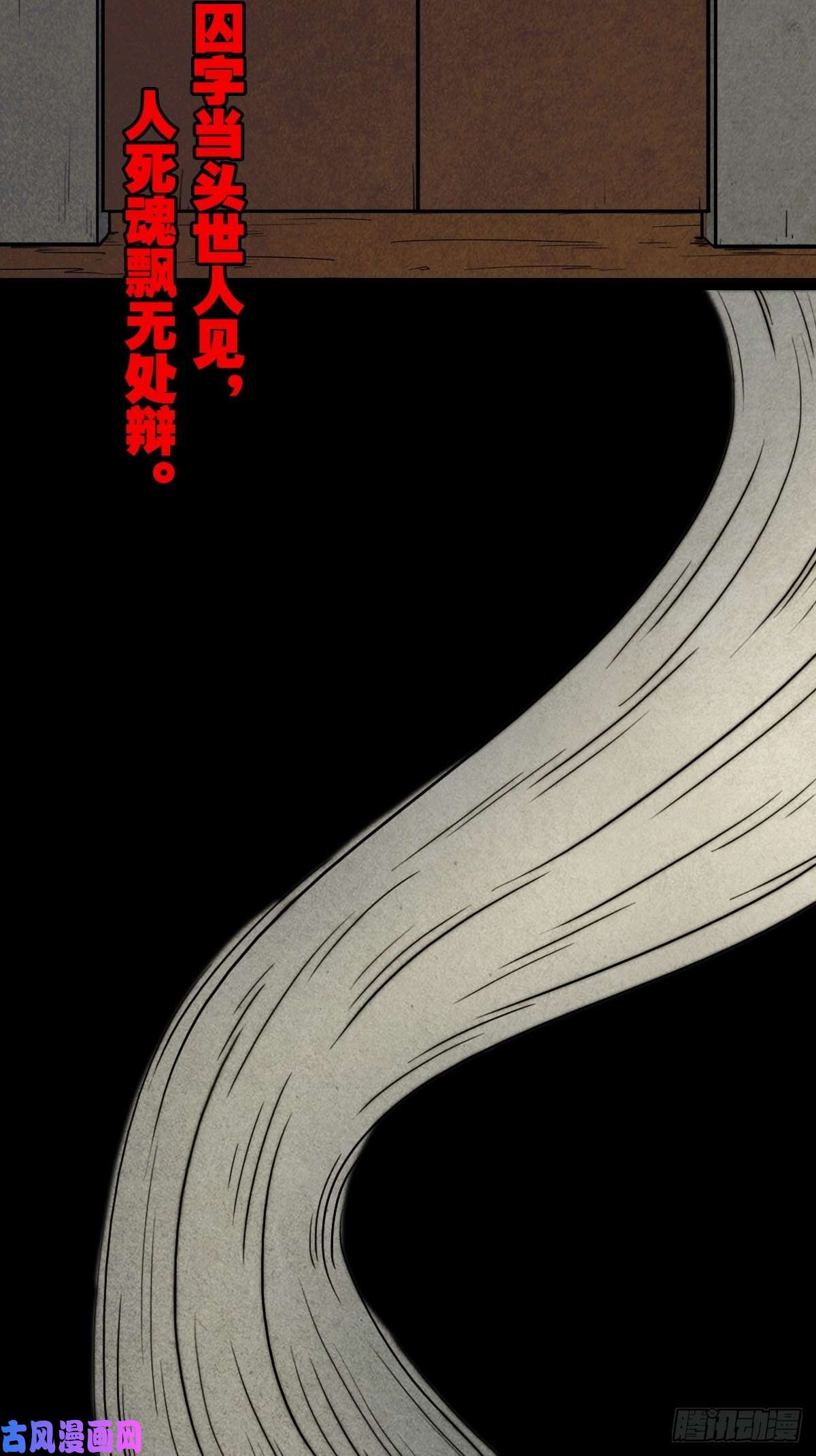 斗厌神贾士换头厌