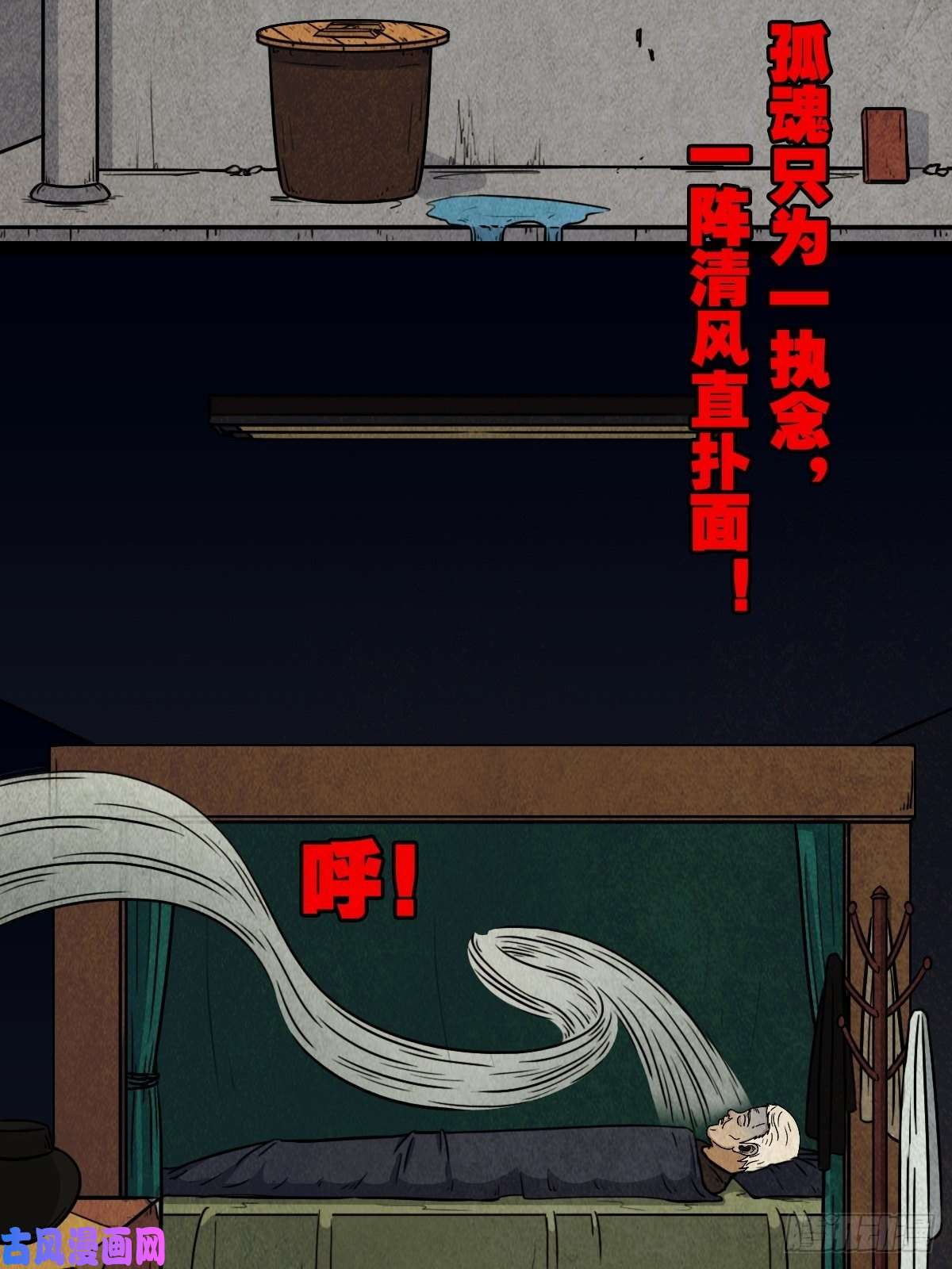 斗厌神贾士换头厌