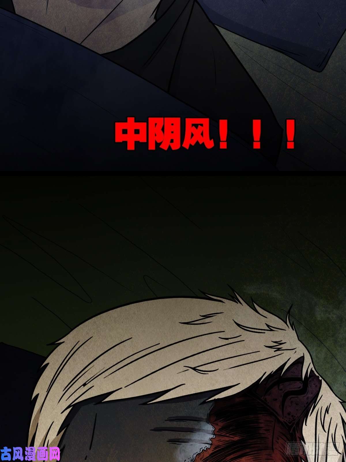 斗厌神贾士换头厌
