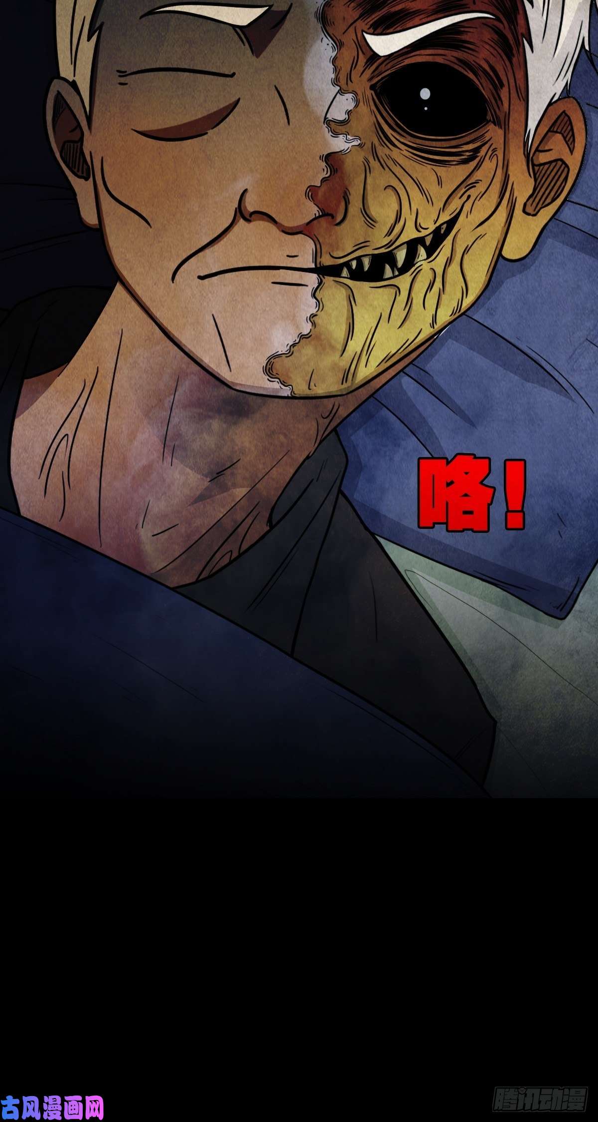 斗厌神贾士换头厌