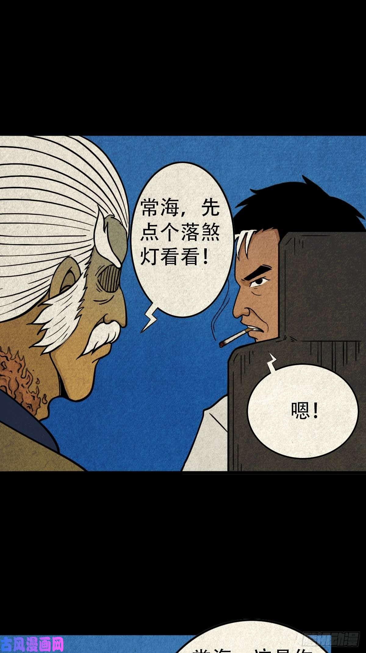 斗厌神贾士换头厌