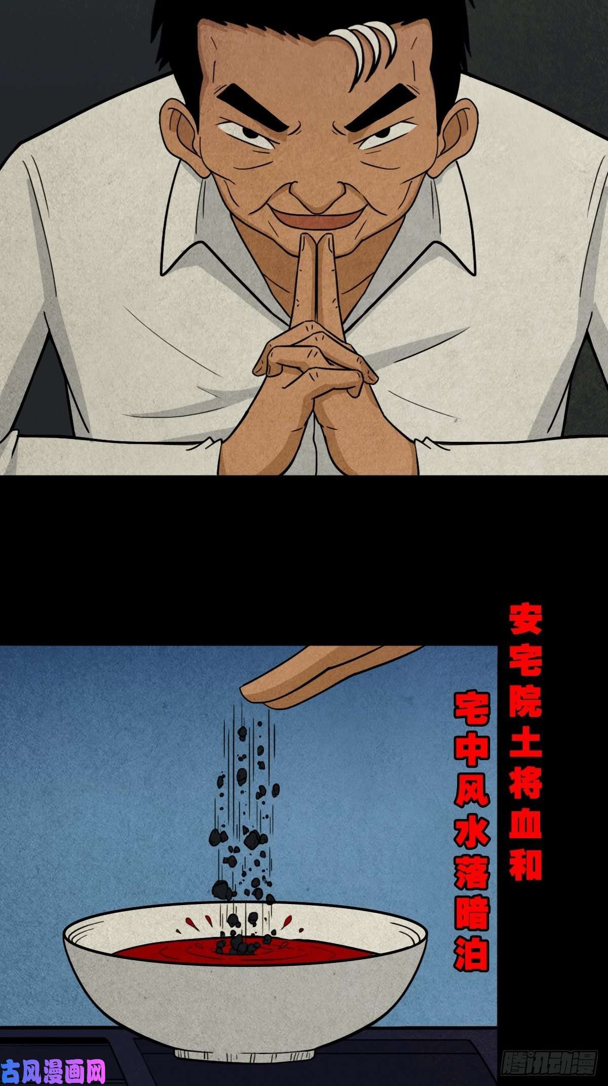 斗厌神贾士换头厌