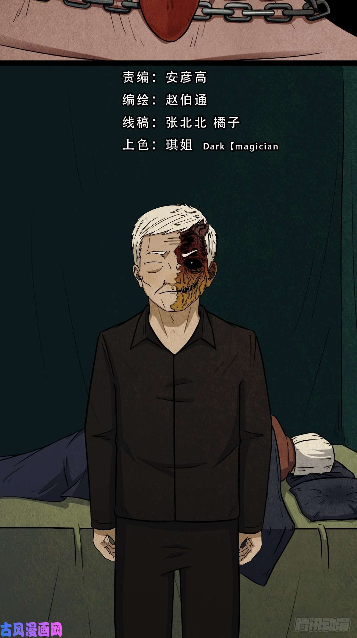 斗厌神咒命厌