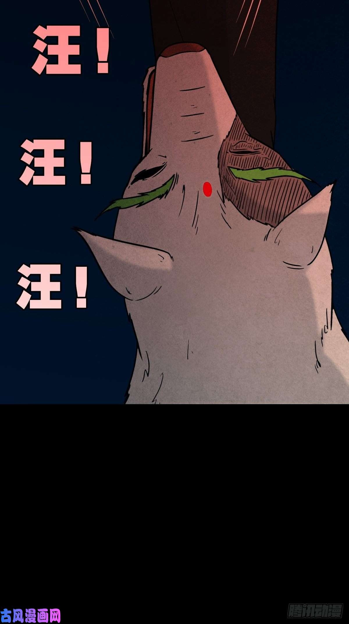 斗厌神咒命厌