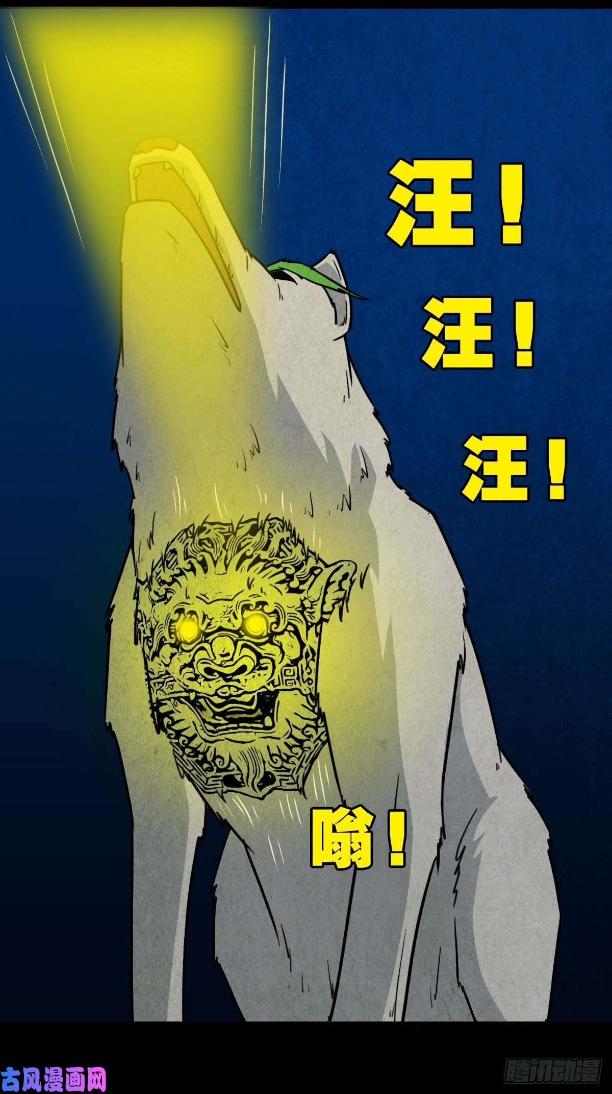 斗厌神咒命厌