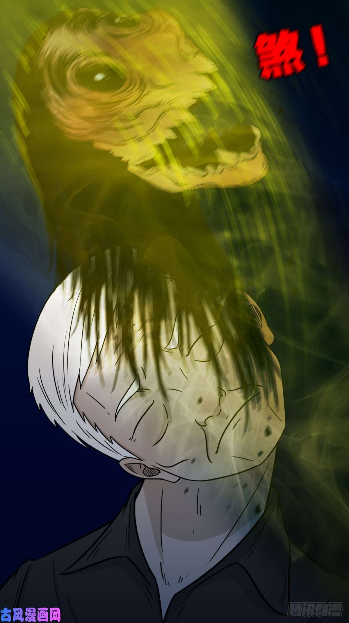 斗厌神咒命厌