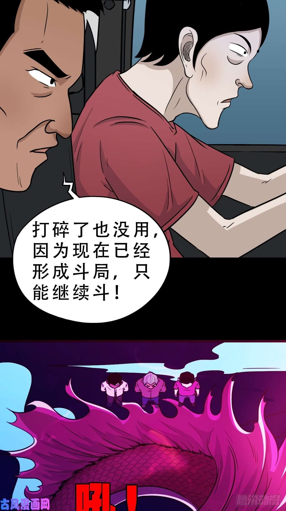 斗厌神咒命厌
