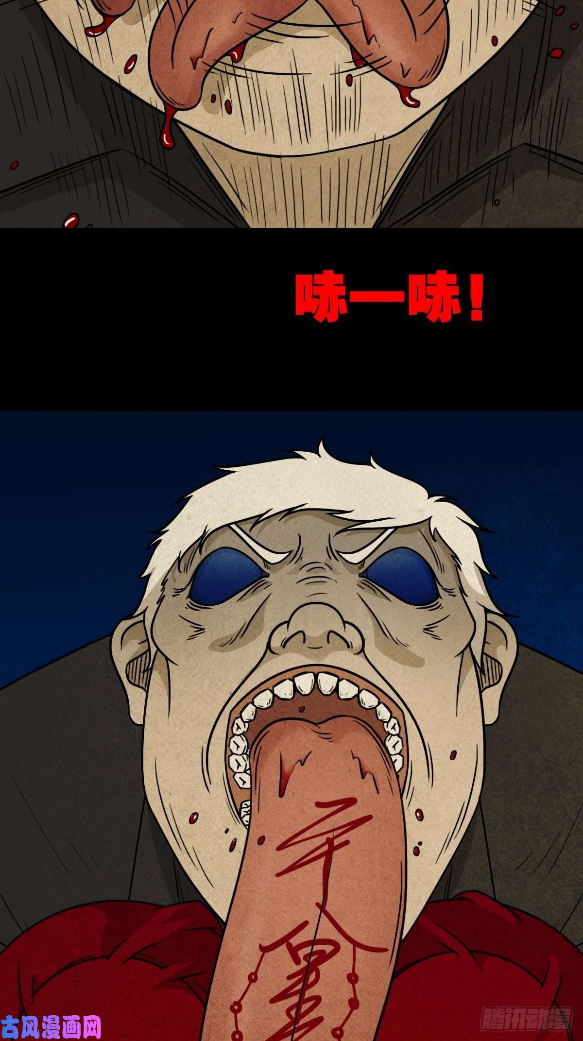 斗厌神咒命厌