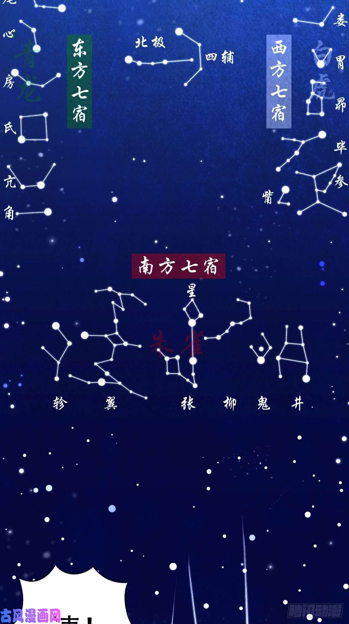 斗厌神咒命厌