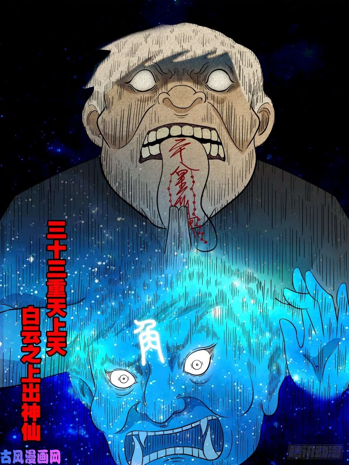 斗厌神咒命厌